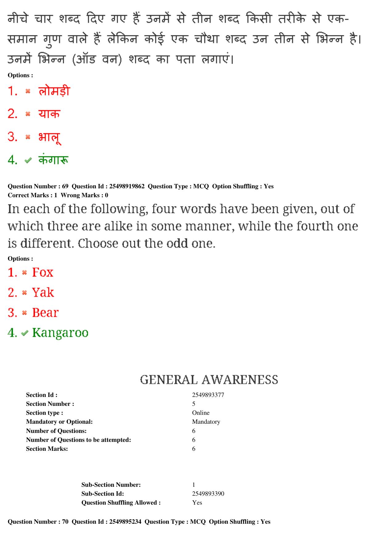 MP CPCT 22nd Feb 2020 Question Paper Shift 2 - Page 51