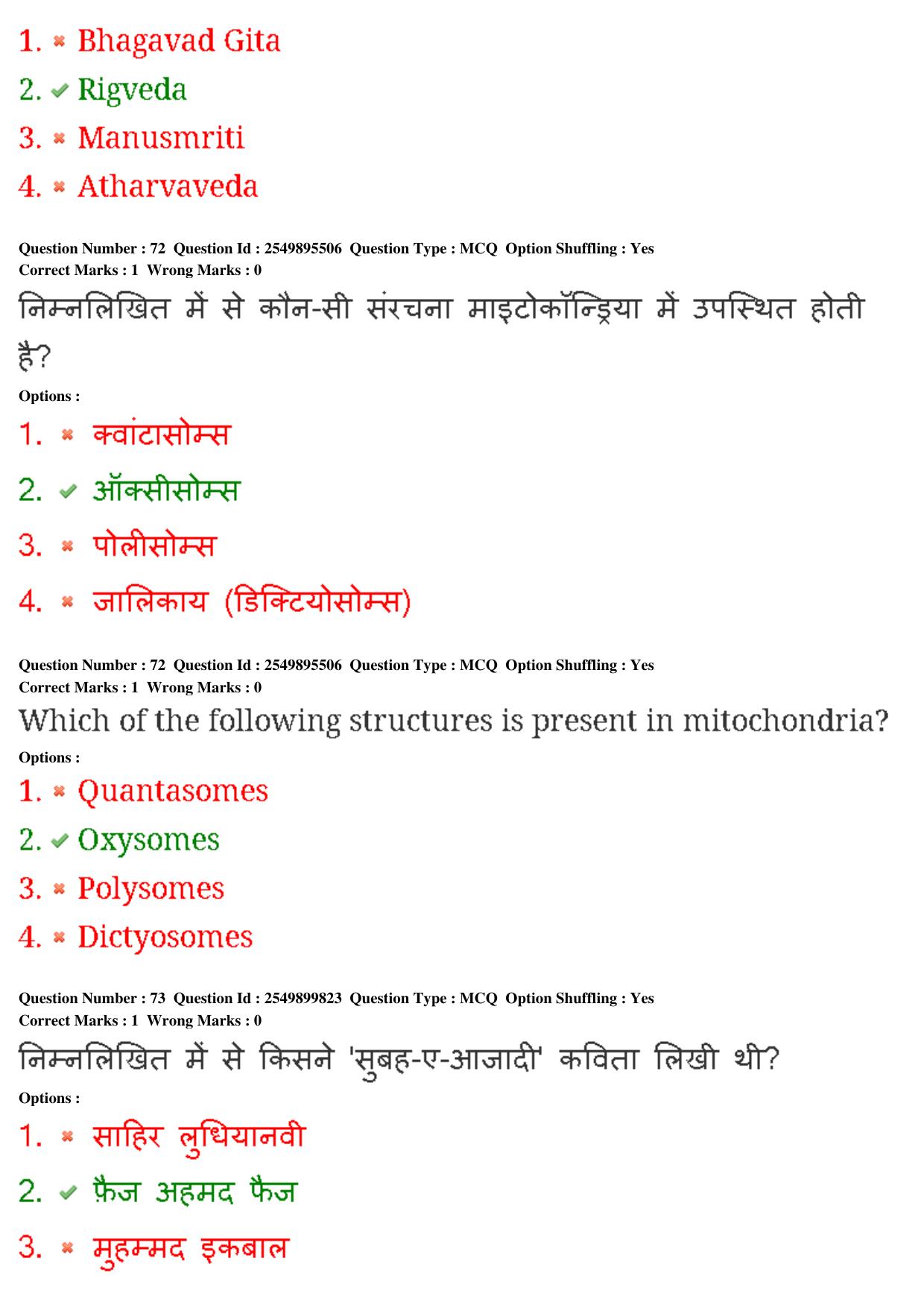 MP CPCT 22nd Feb 2020 Question Paper Shift 2 - Page 53