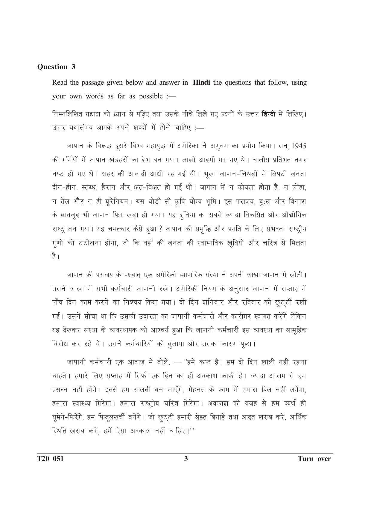 ICSE Class 10 Hindi 2020 Question Paper IndCareer Docs