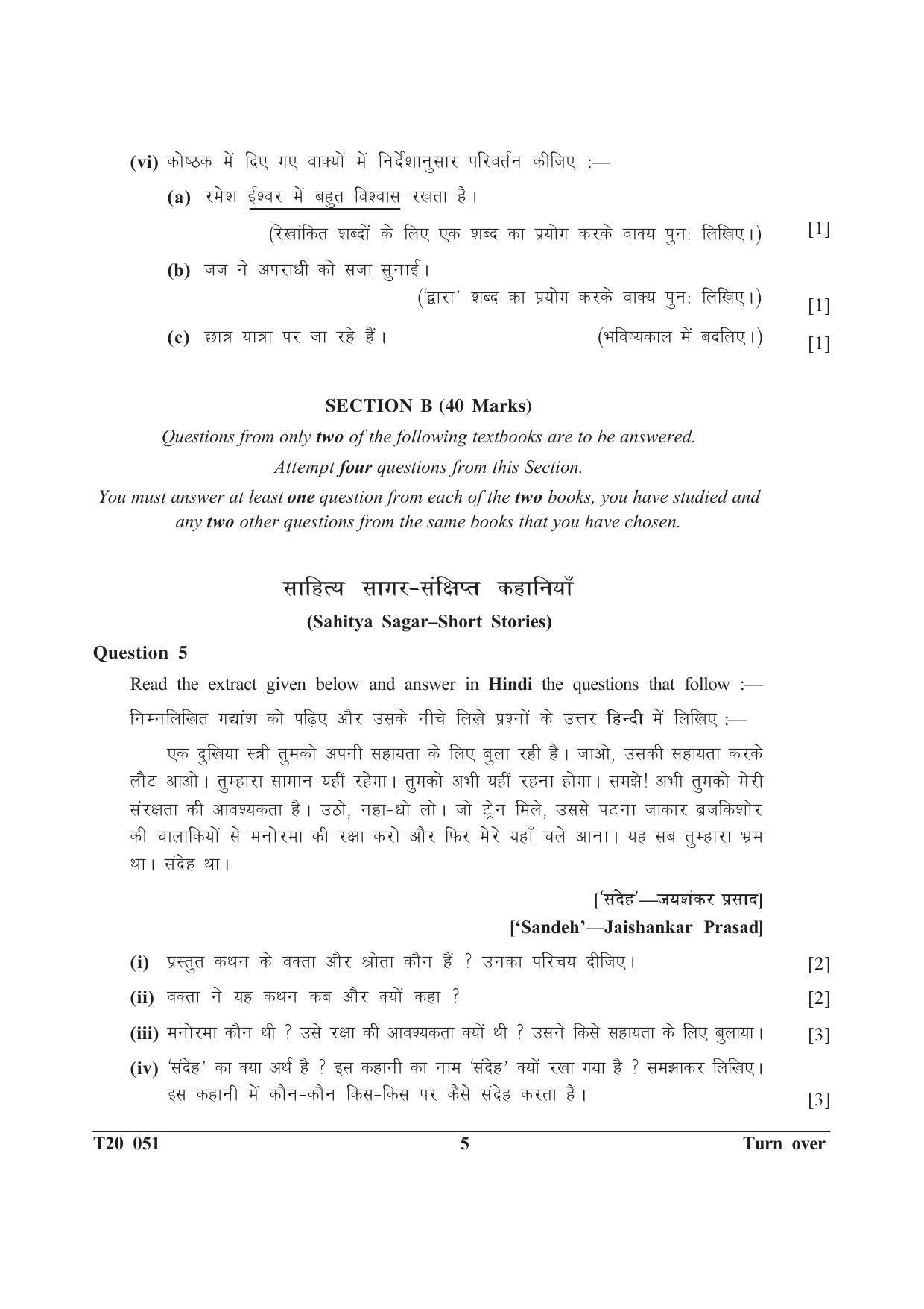 ICSE Class 10 Hindi 2020 Question Paper IndCareer Docs
