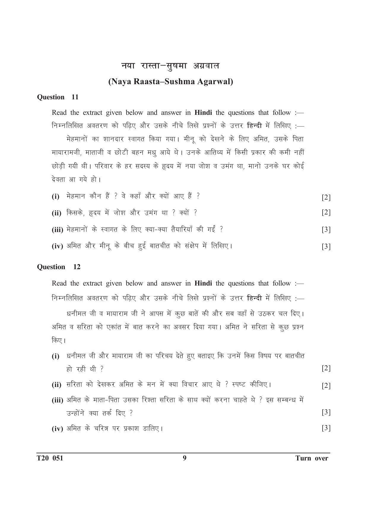 ICSE Class 10 Hindi 2020 Question Paper IndCareer Docs