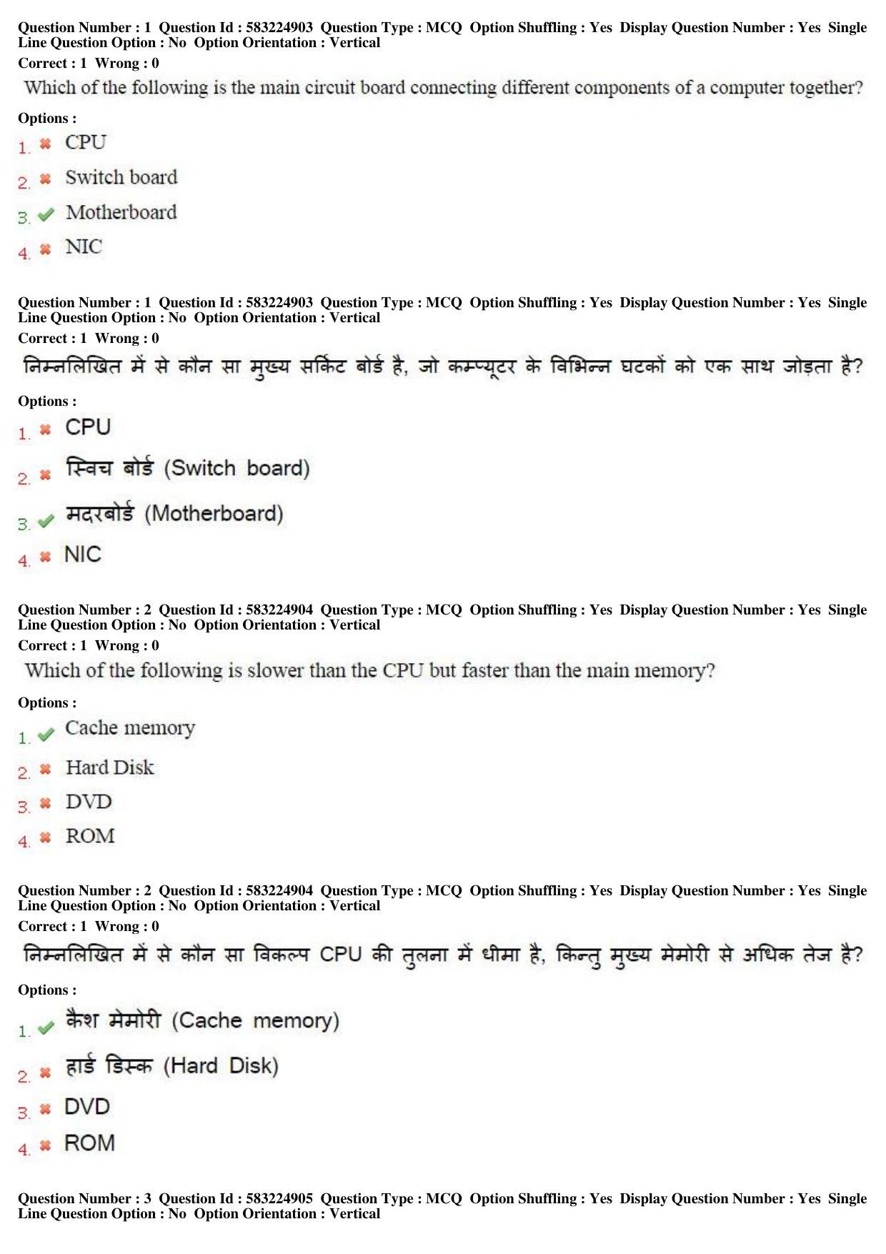 MP CPCT 2nd April 2017 CPCT Question Paper Shift 2 - Page 2