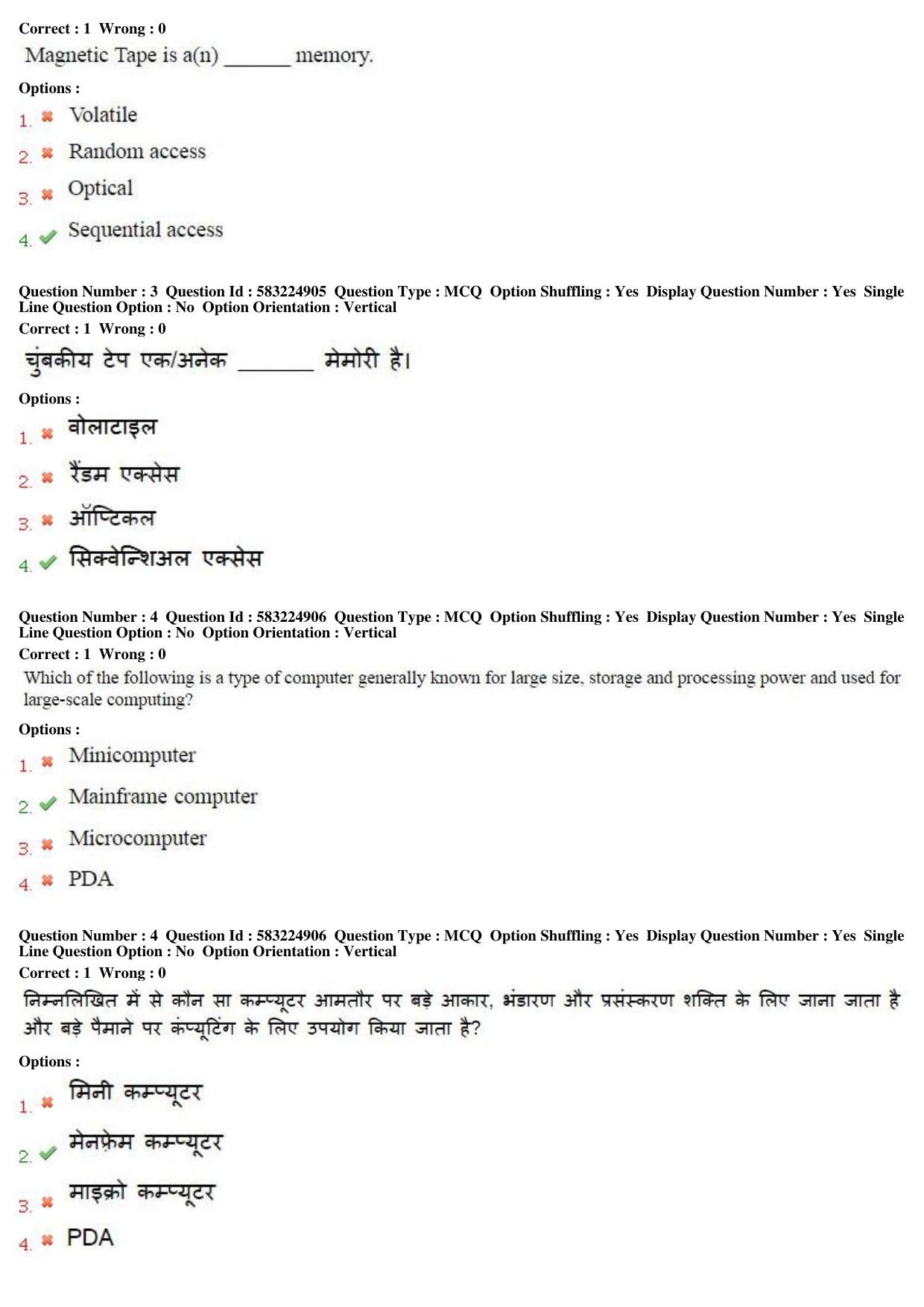 MP CPCT 2nd April 2017 CPCT Question Paper Shift 2 - Page 3