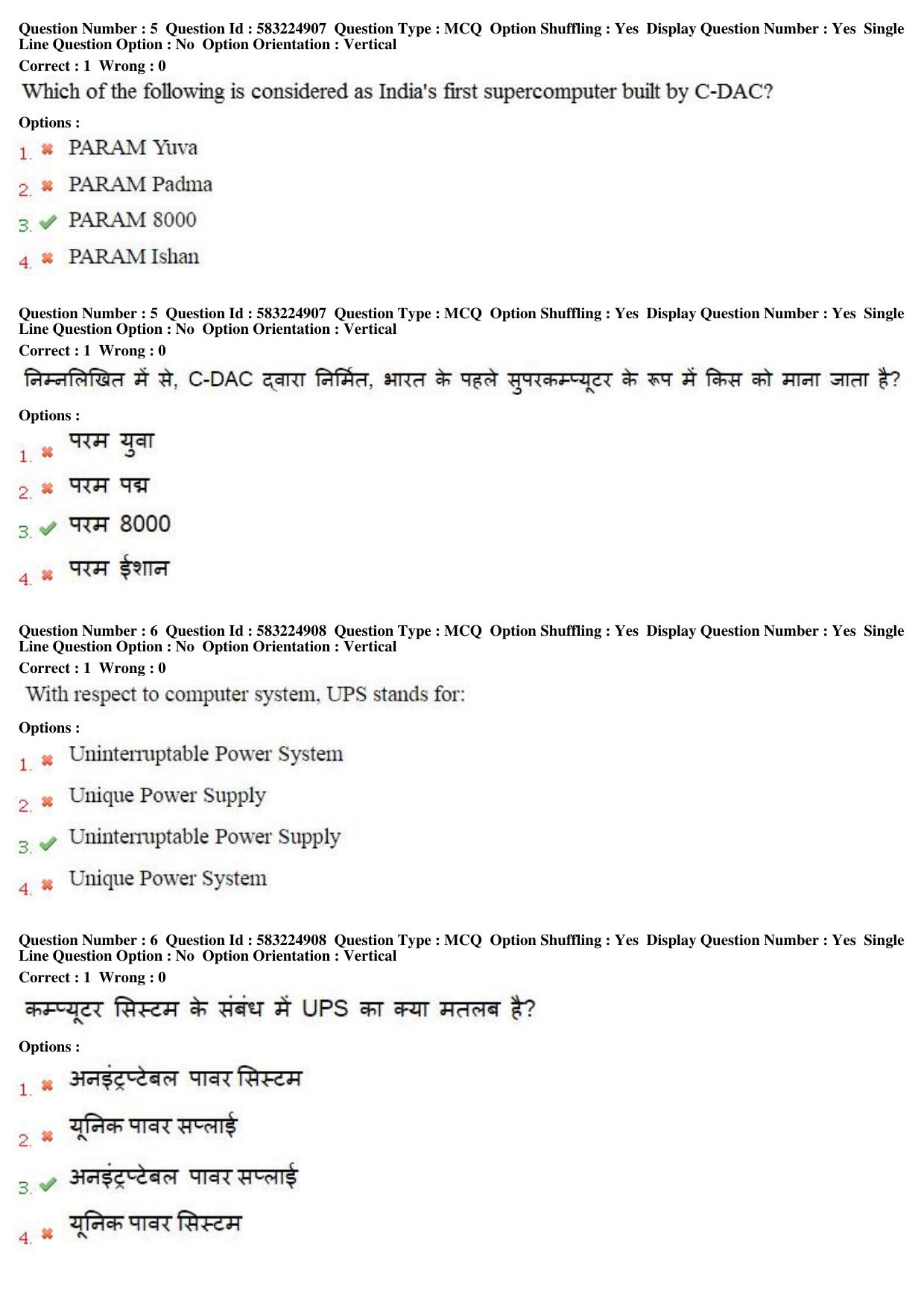 MP CPCT 2nd April 2017 CPCT Question Paper Shift 2 - Page 4