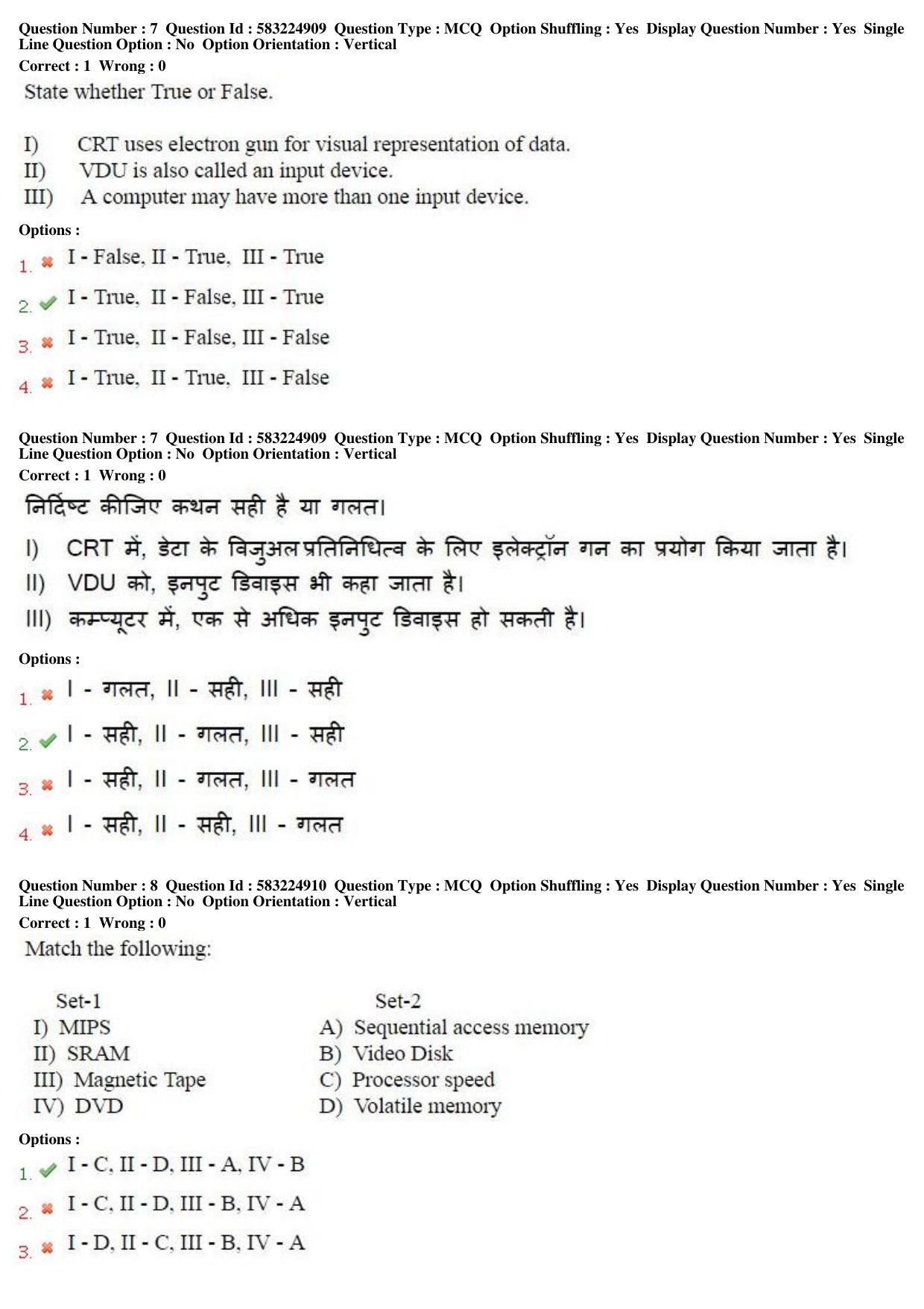 MP CPCT 2nd April 2017 CPCT Question Paper Shift 2 - Page 5