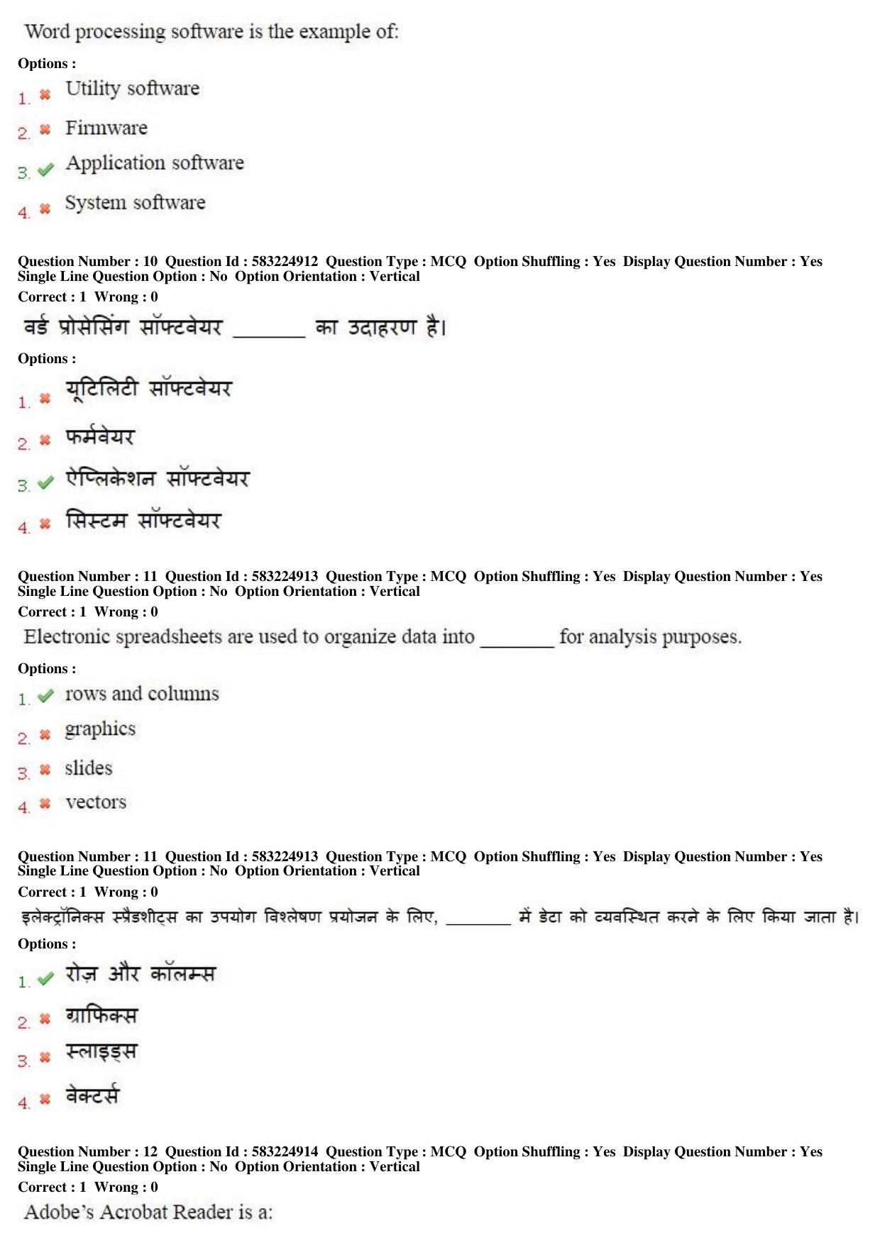 MP CPCT 2nd April 2017 CPCT Question Paper Shift 2 - Page 7