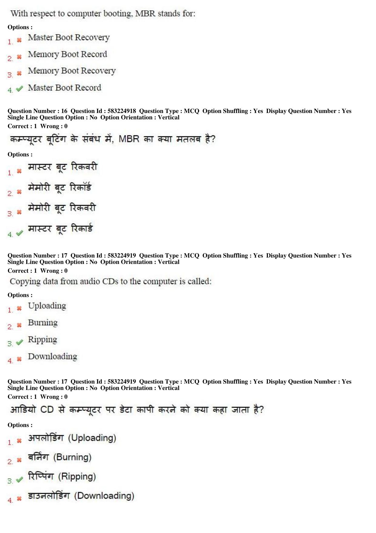 MP CPCT 2nd April 2017 CPCT Question Paper Shift 2 - Page 10