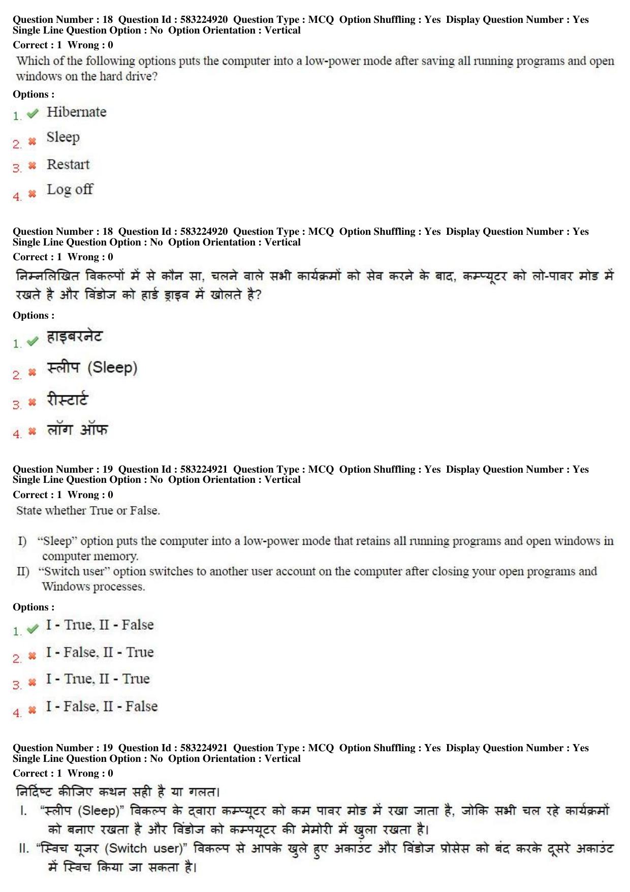 MP CPCT 2nd April 2017 CPCT Question Paper Shift 2 - Page 11