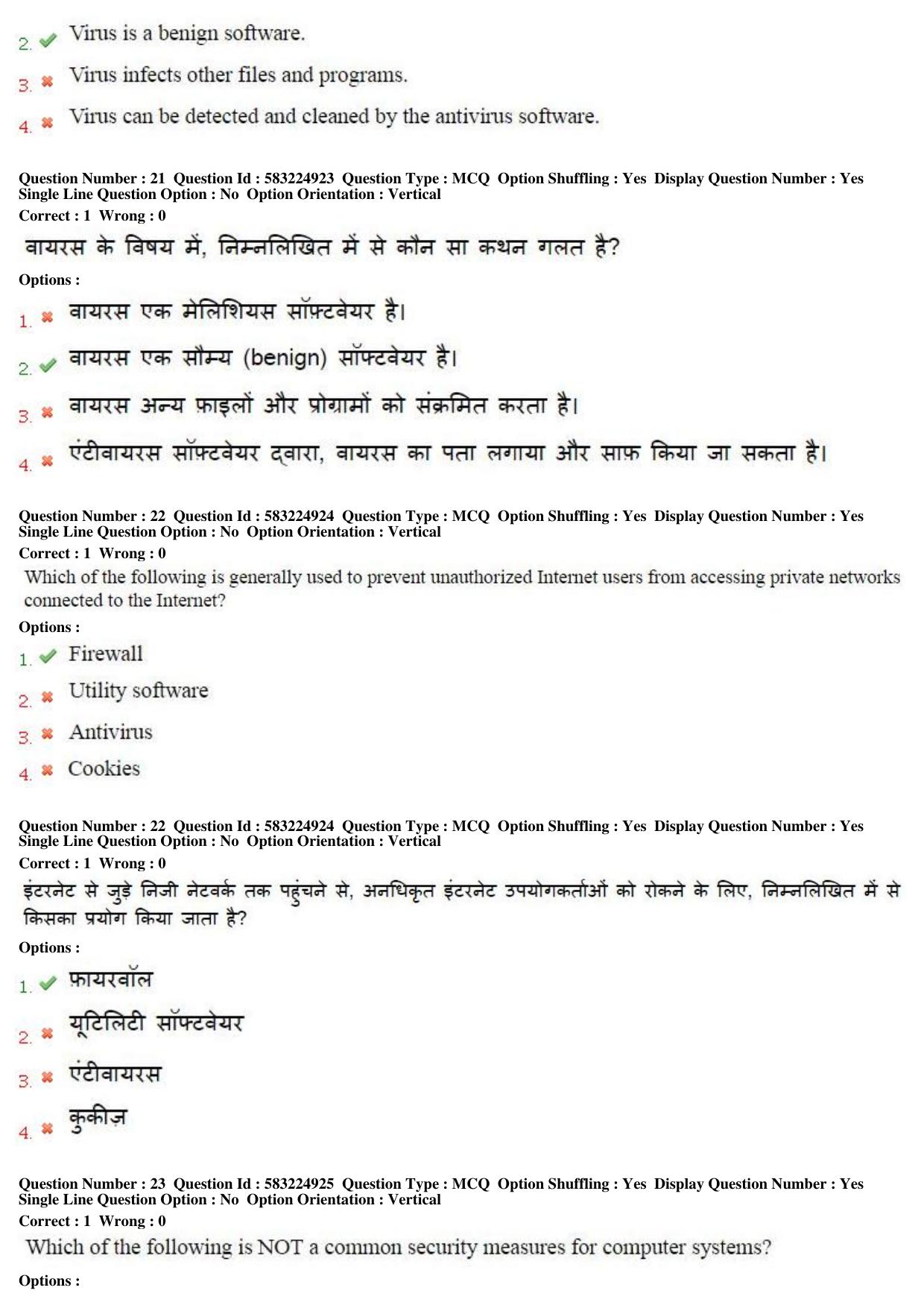 MP CPCT 2nd April 2017 CPCT Question Paper Shift 2 - Page 13