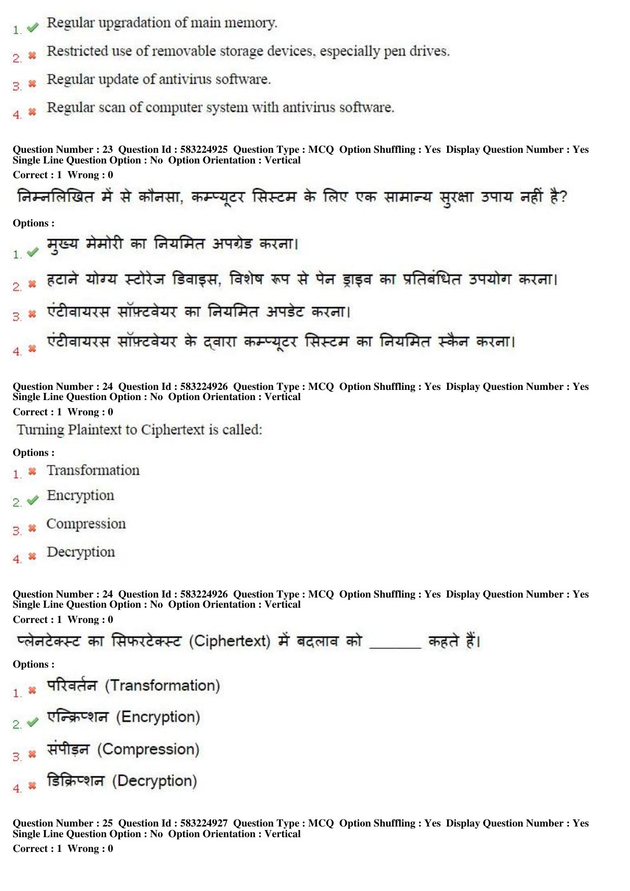MP CPCT 2nd April 2017 CPCT Question Paper Shift 2 - Page 14