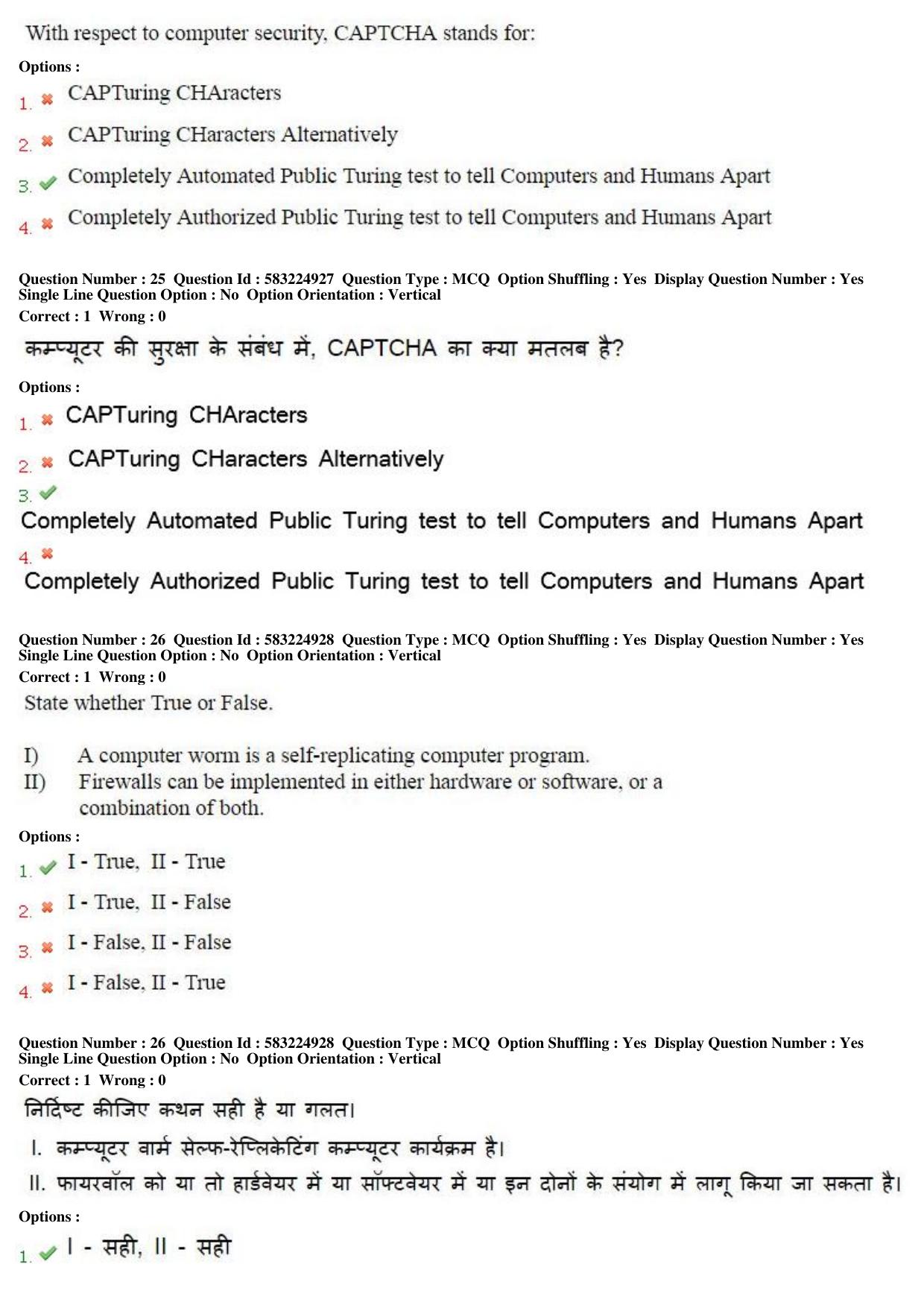 MP CPCT 2nd April 2017 CPCT Question Paper Shift 2 - Page 15