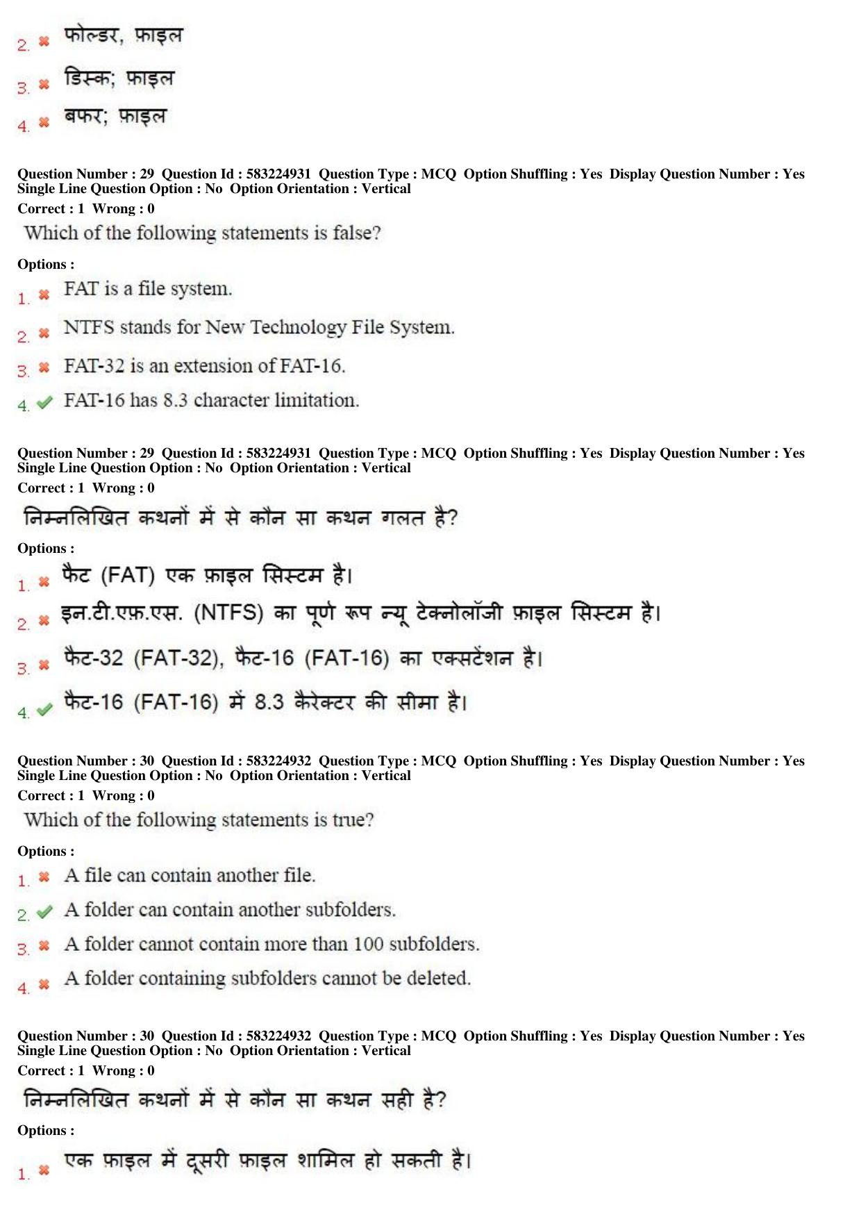 MP CPCT 2nd April 2017 CPCT Question Paper Shift 2 - Page 17