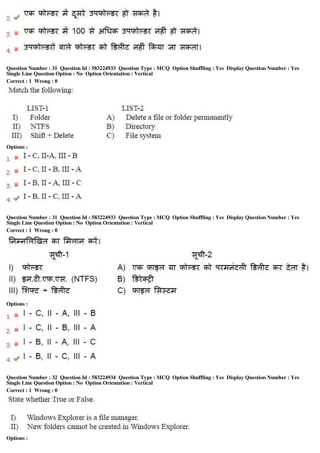 MP CPCT 2nd April 2017 CPCT Question Paper Shift 2 - Page 18