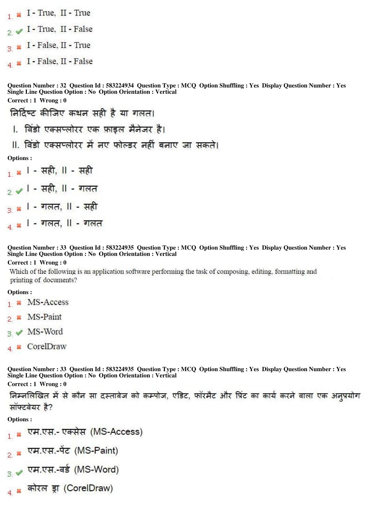 MP CPCT 2nd April 2017 CPCT Question Paper Shift 2 - Page 19