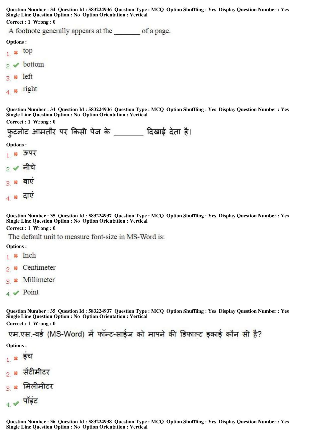 MP CPCT 2nd April 2017 CPCT Question Paper Shift 2 - Page 20