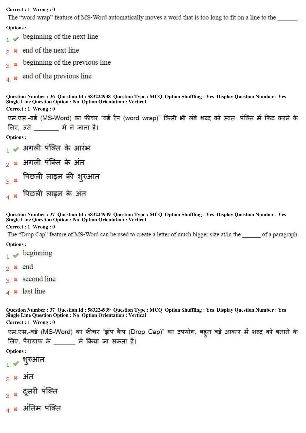 MP CPCT 2nd April 2017 CPCT Question Paper Shift 2 - Page 21