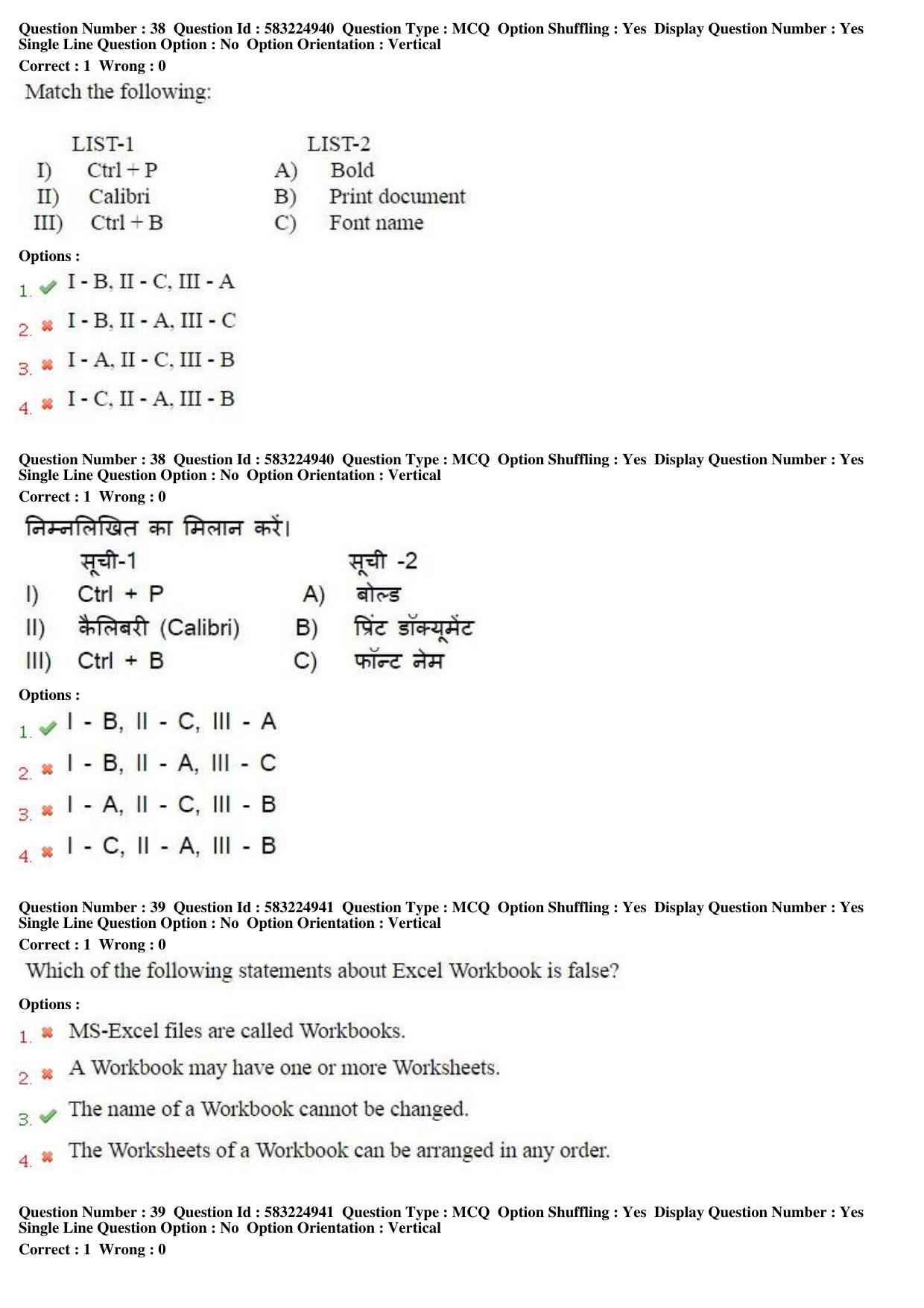 MP CPCT 2nd April 2017 CPCT Question Paper Shift 2 - Page 22