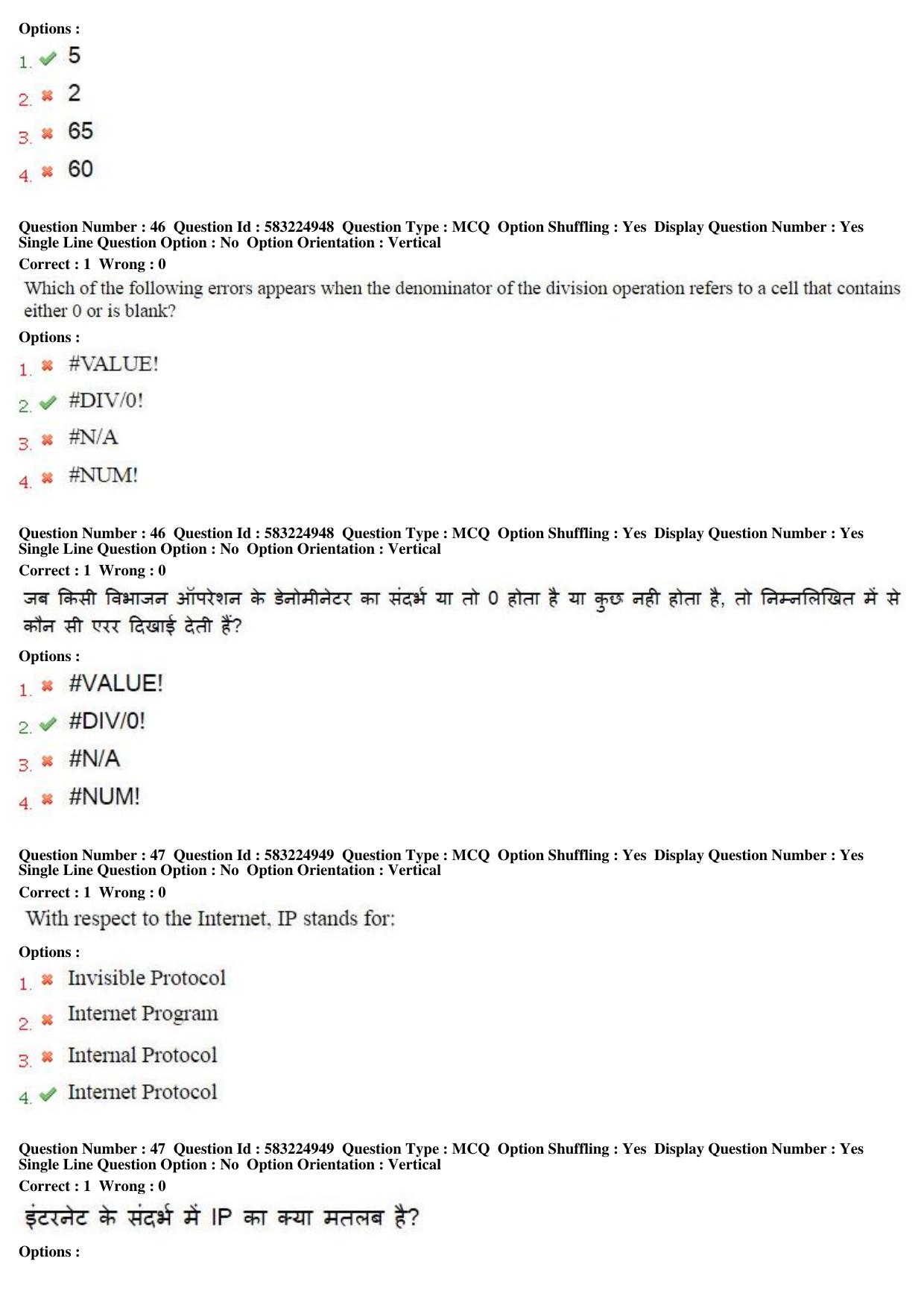 MP CPCT 2nd April 2017 CPCT Question Paper Shift 2 - Page 26