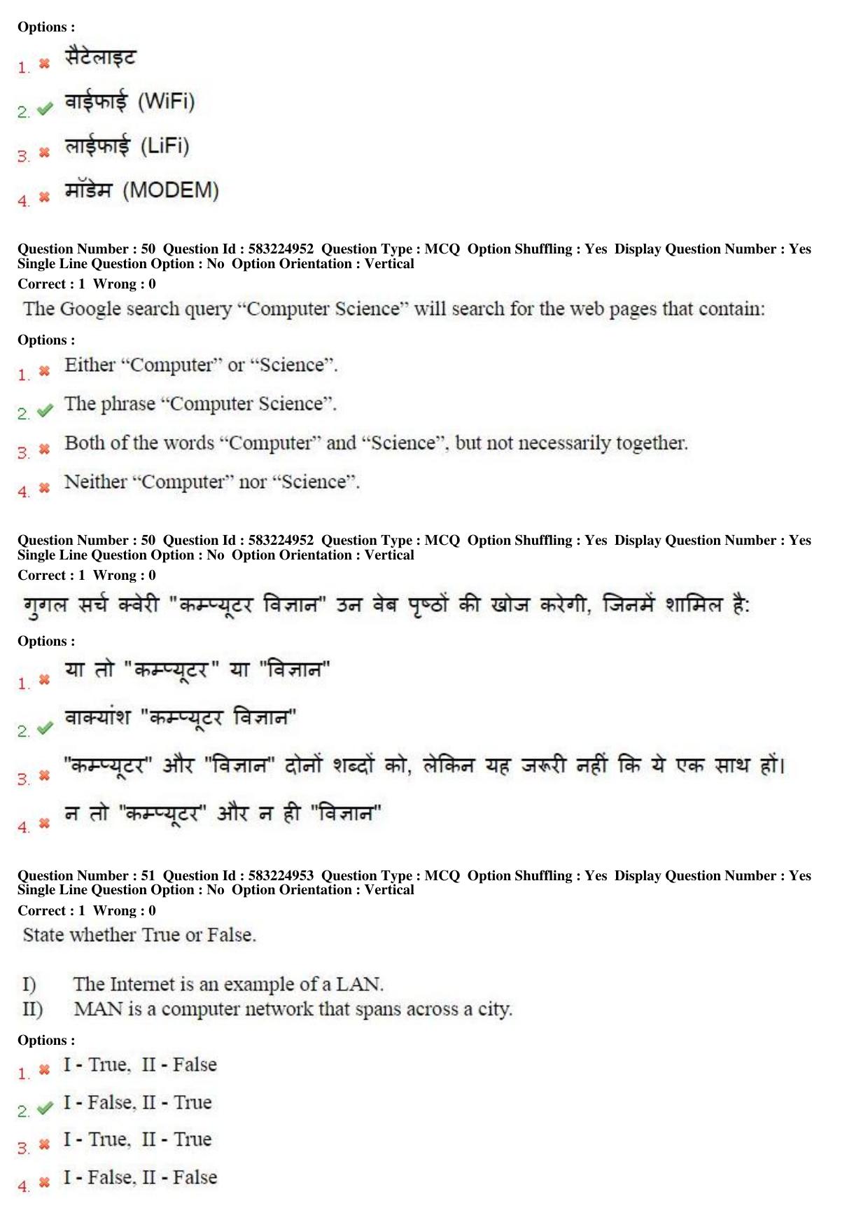 MP CPCT 2nd April 2017 CPCT Question Paper Shift 2 - Page 28