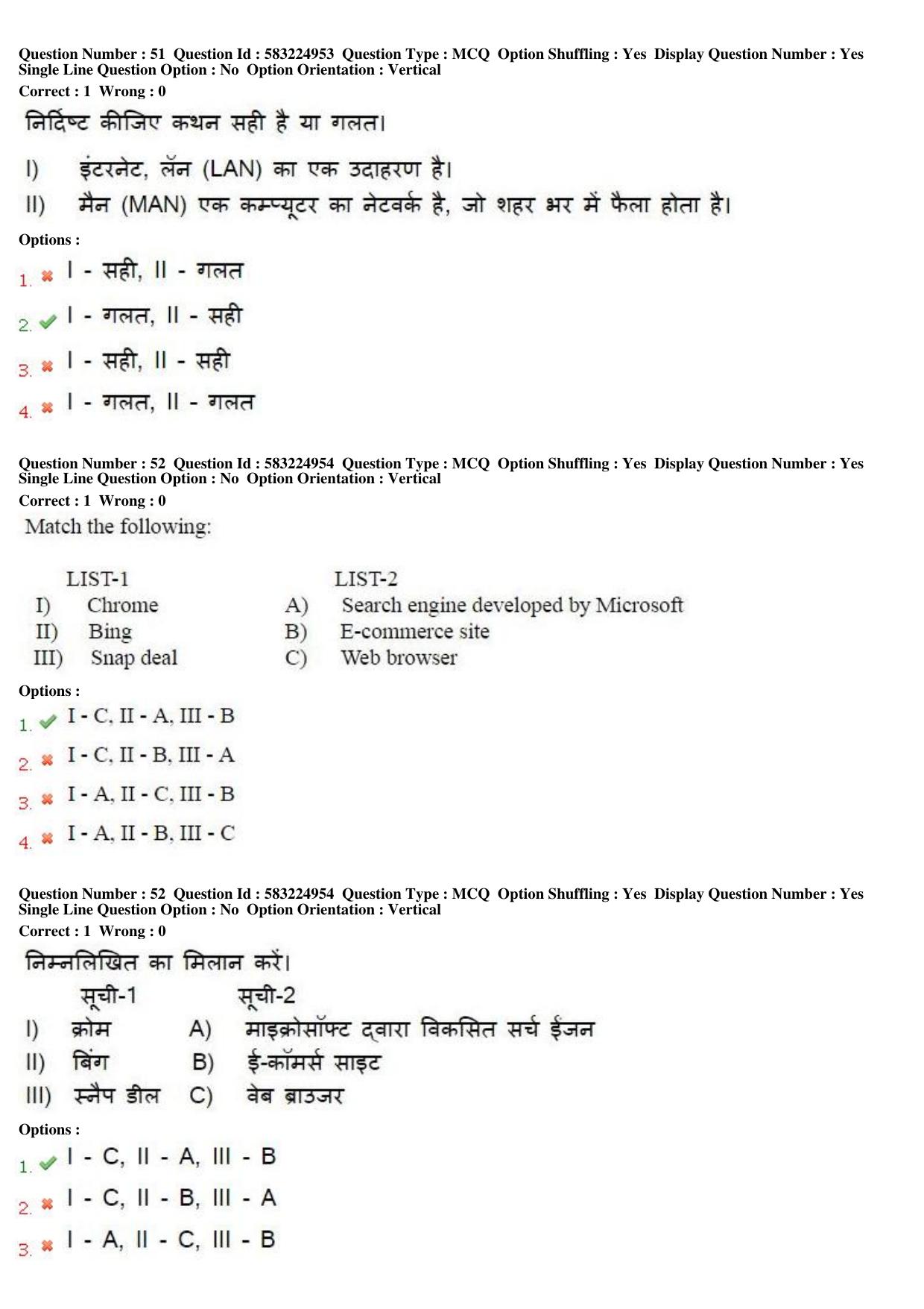 MP CPCT 2nd April 2017 CPCT Question Paper Shift 2 - Page 29
