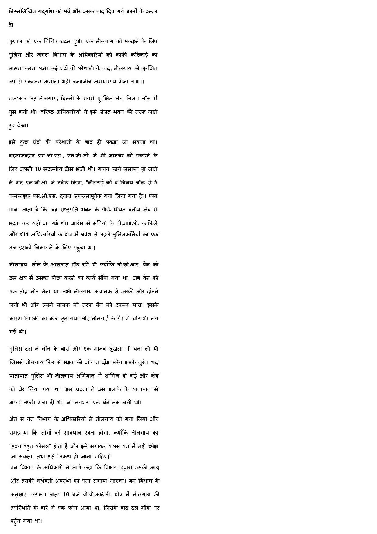 MP CPCT 2nd April 2017 CPCT Question Paper Shift 2 - Page 34