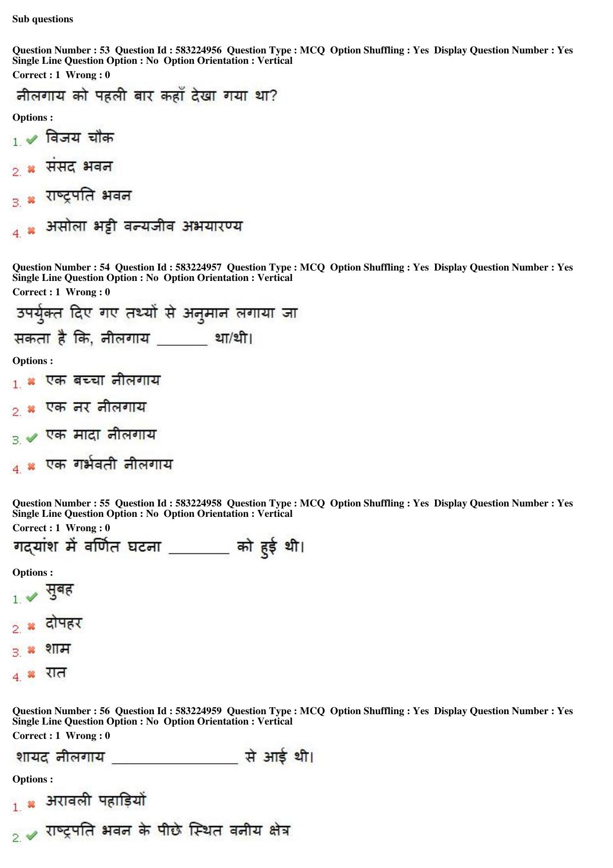 MP CPCT 2nd April 2017 CPCT Question Paper Shift 2 - Page 35