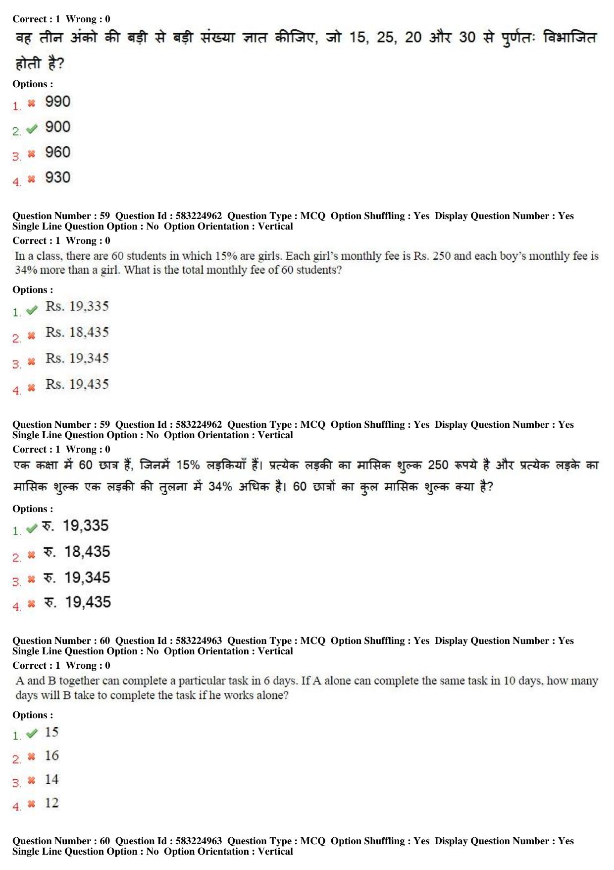 MP CPCT 2nd April 2017 CPCT Question Paper Shift 2 - Page 37