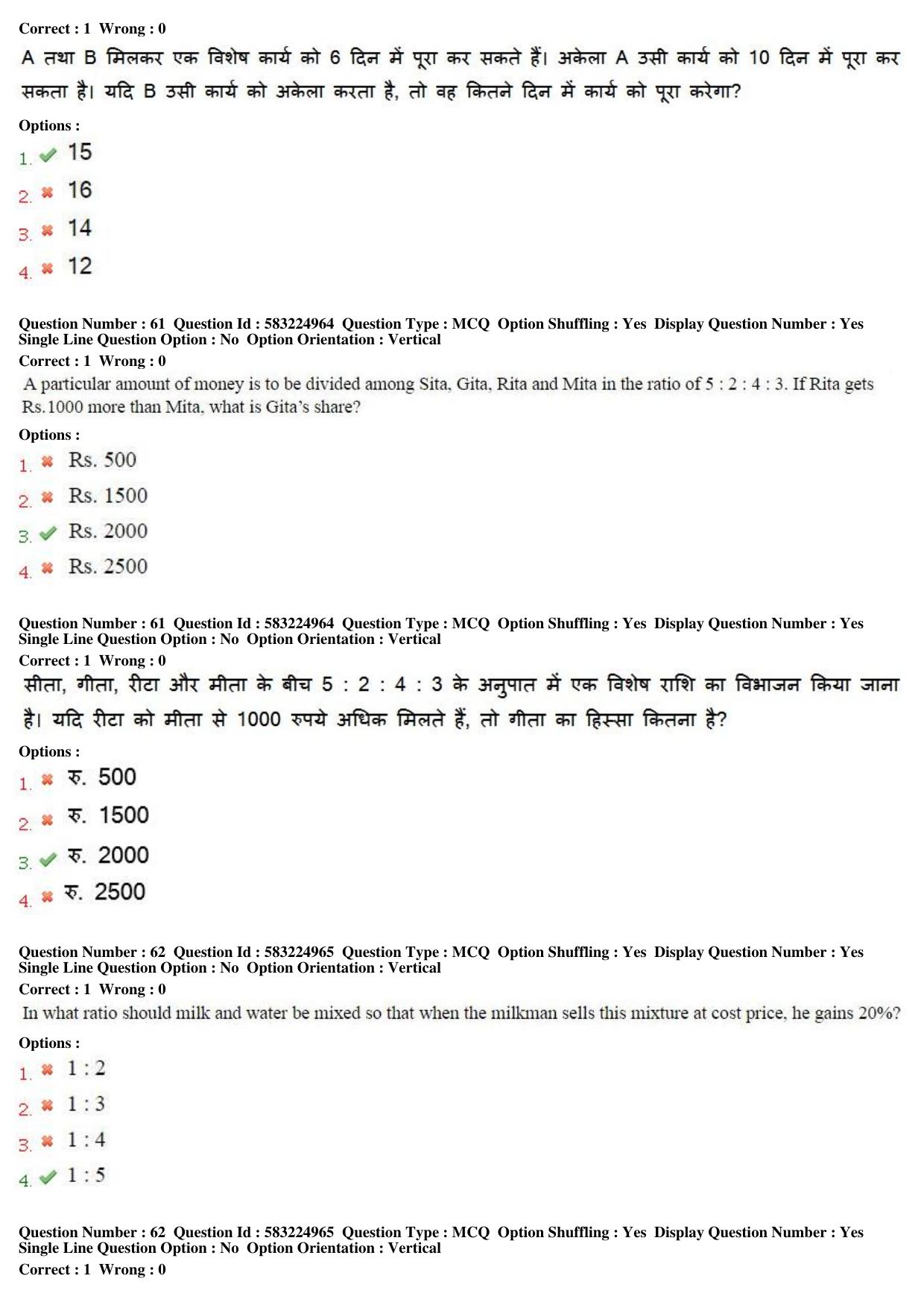 MP CPCT 2nd April 2017 CPCT Question Paper Shift 2 - Page 38