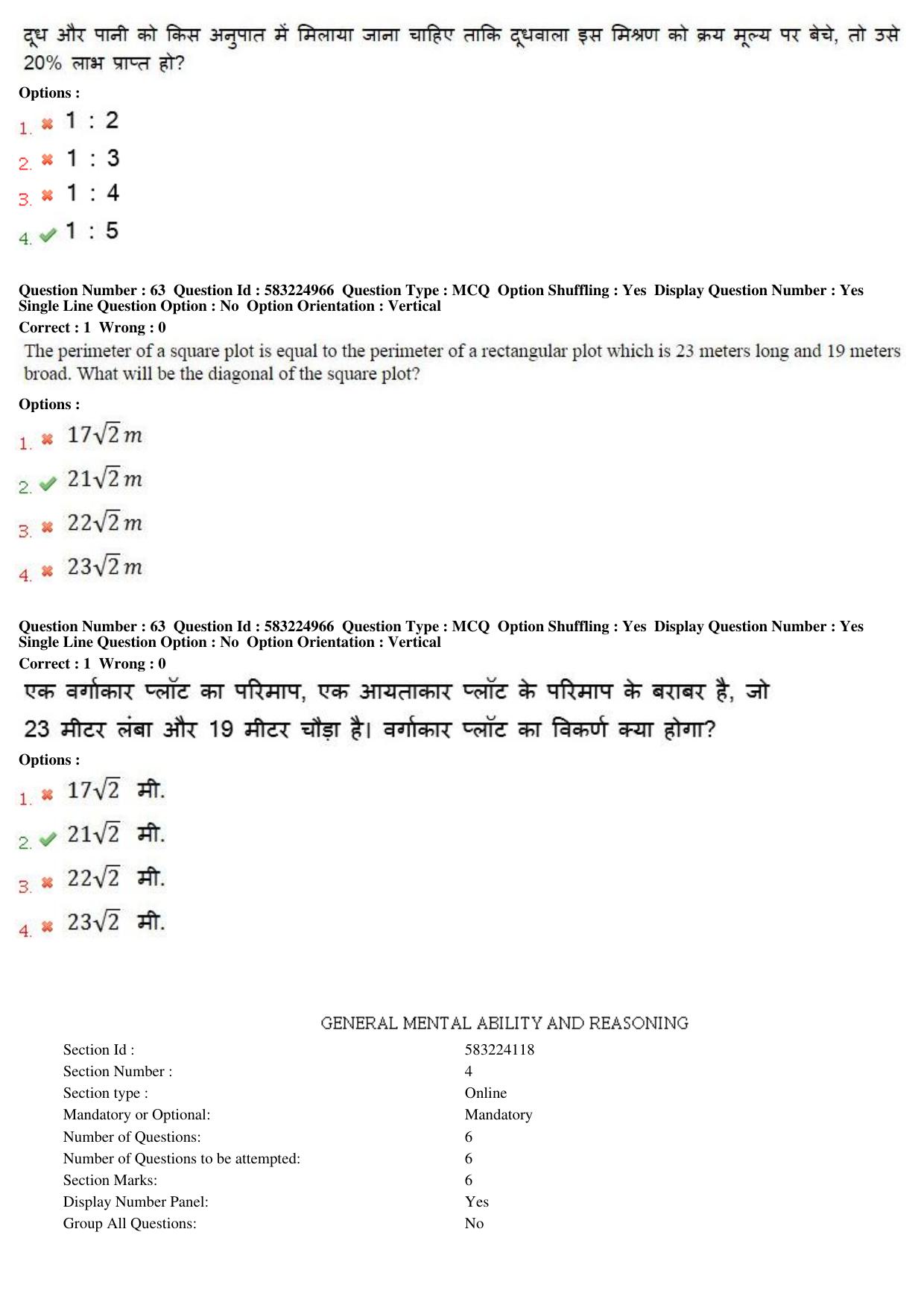 MP CPCT 2nd April 2017 CPCT Question Paper Shift 2 - Page 39