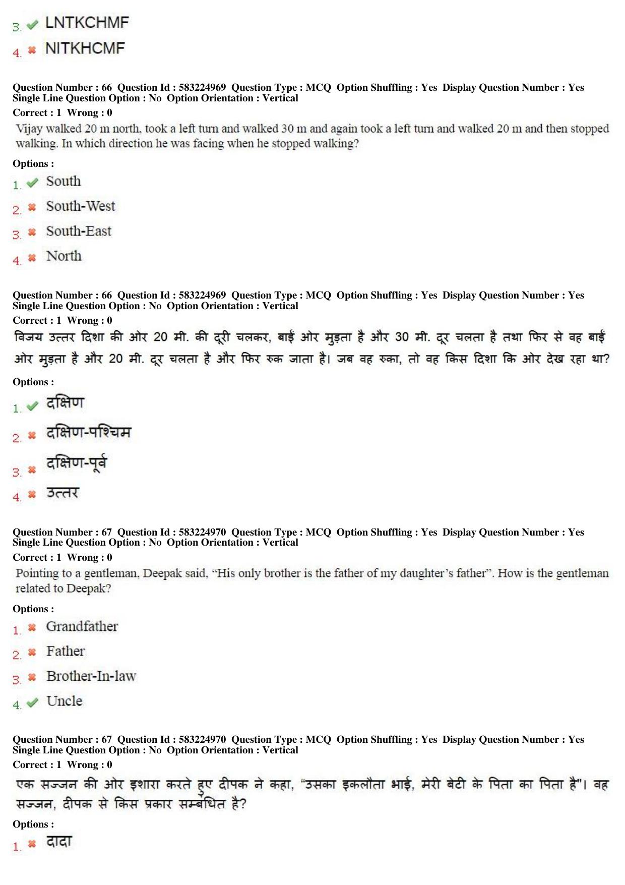 MP CPCT 2nd April 2017 CPCT Question Paper Shift 2 - Page 41