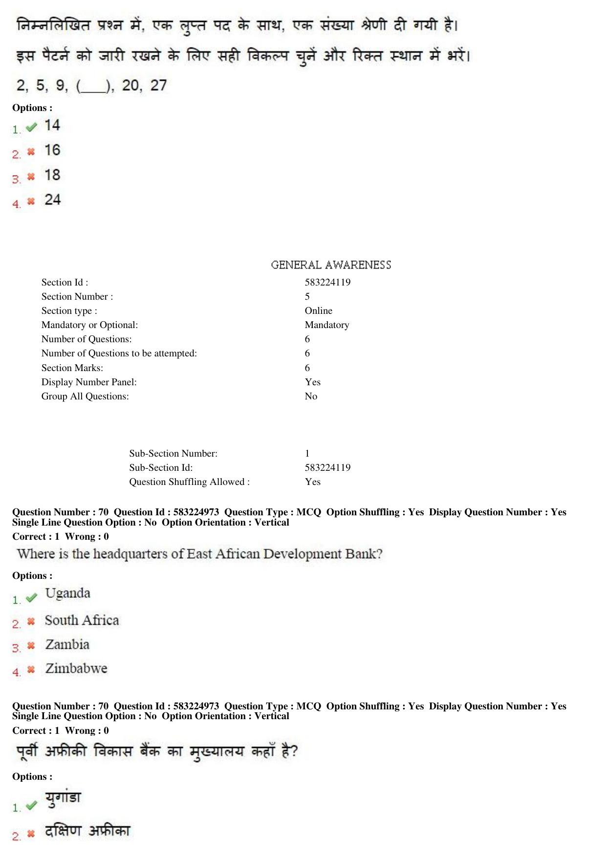 MP CPCT 2nd April 2017 CPCT Question Paper Shift 2 - Page 43