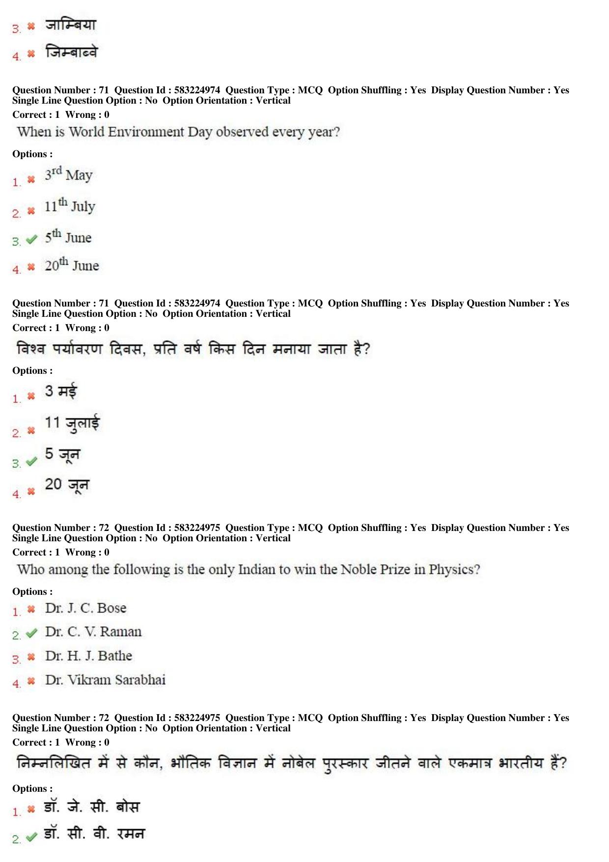 MP CPCT 2nd April 2017 CPCT Question Paper Shift 2 - Page 44