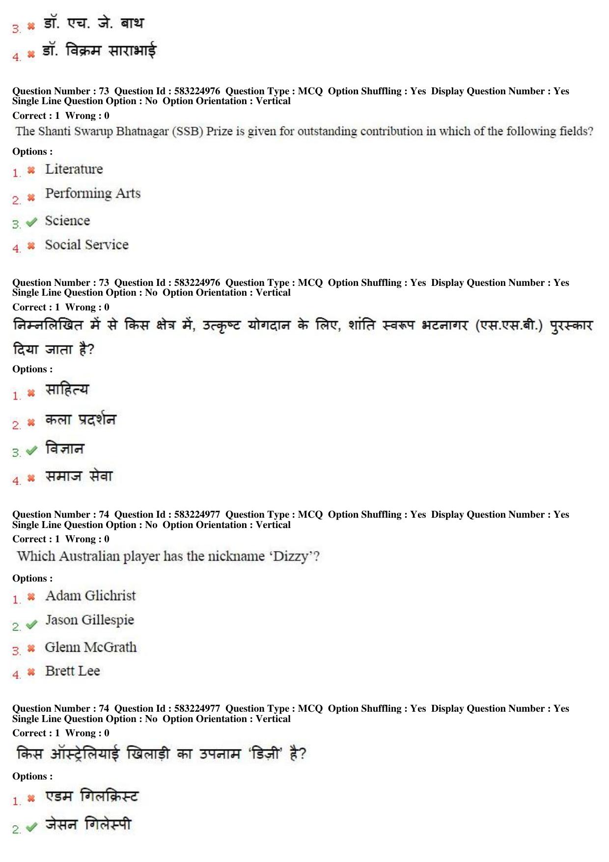 MP CPCT 2nd April 2017 CPCT Question Paper Shift 2 - Page 45