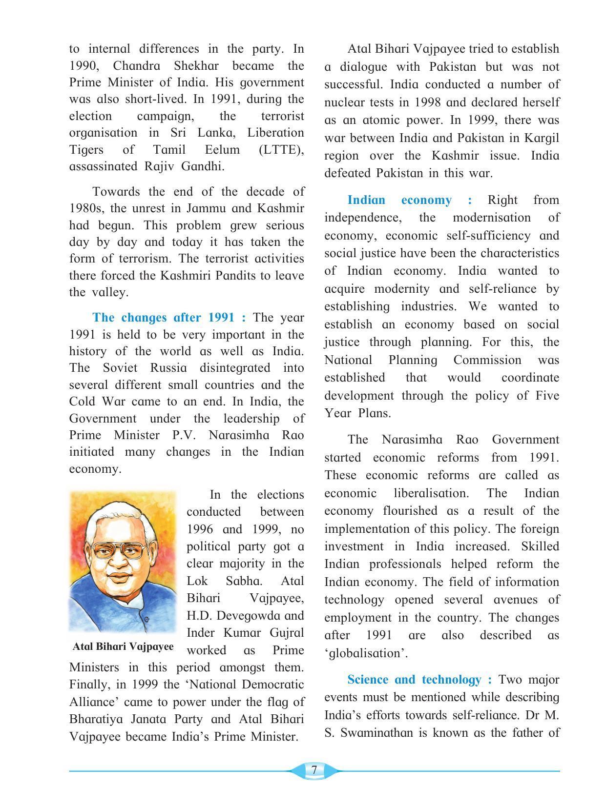 Maharashtra Board Class 9 History & Political Science Textbook - Page 17