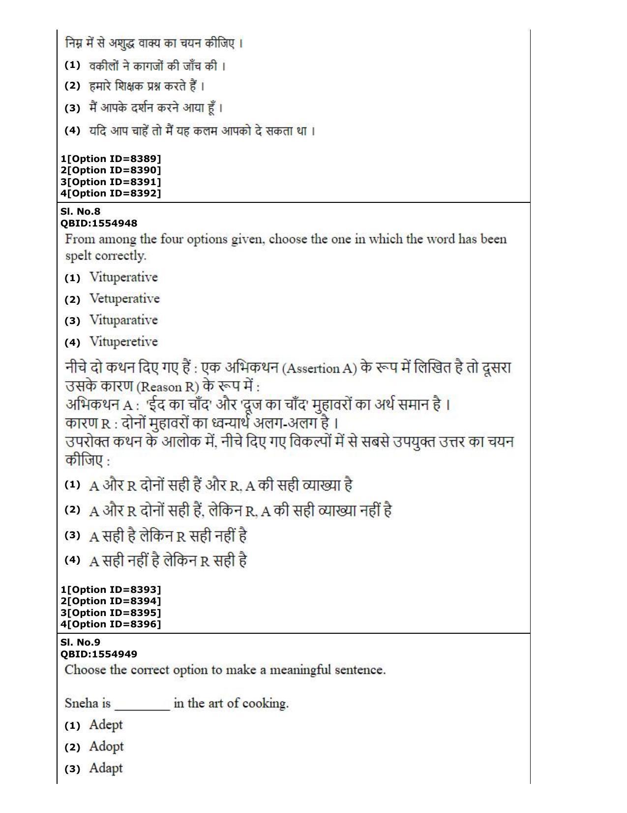 CUET (PG) 2022: PGQP-65 Prachin Vyakarana Navya Vyakarana Vyakarana Sabdabodha Systems & Language Technology  (03-09-2022) Question Paper - Page 5
