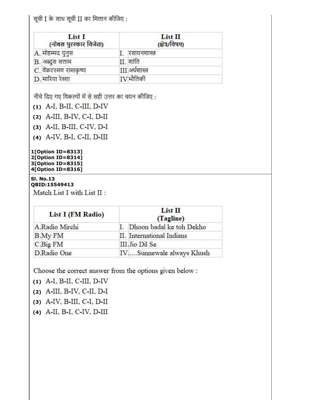 CUET (PG) 2022: PGQP-65 Prachin Vyakarana Navya Vyakarana Vyakarana Sabdabodha Systems & Language Technology  (03-09-2022) Question Paper - Page 8