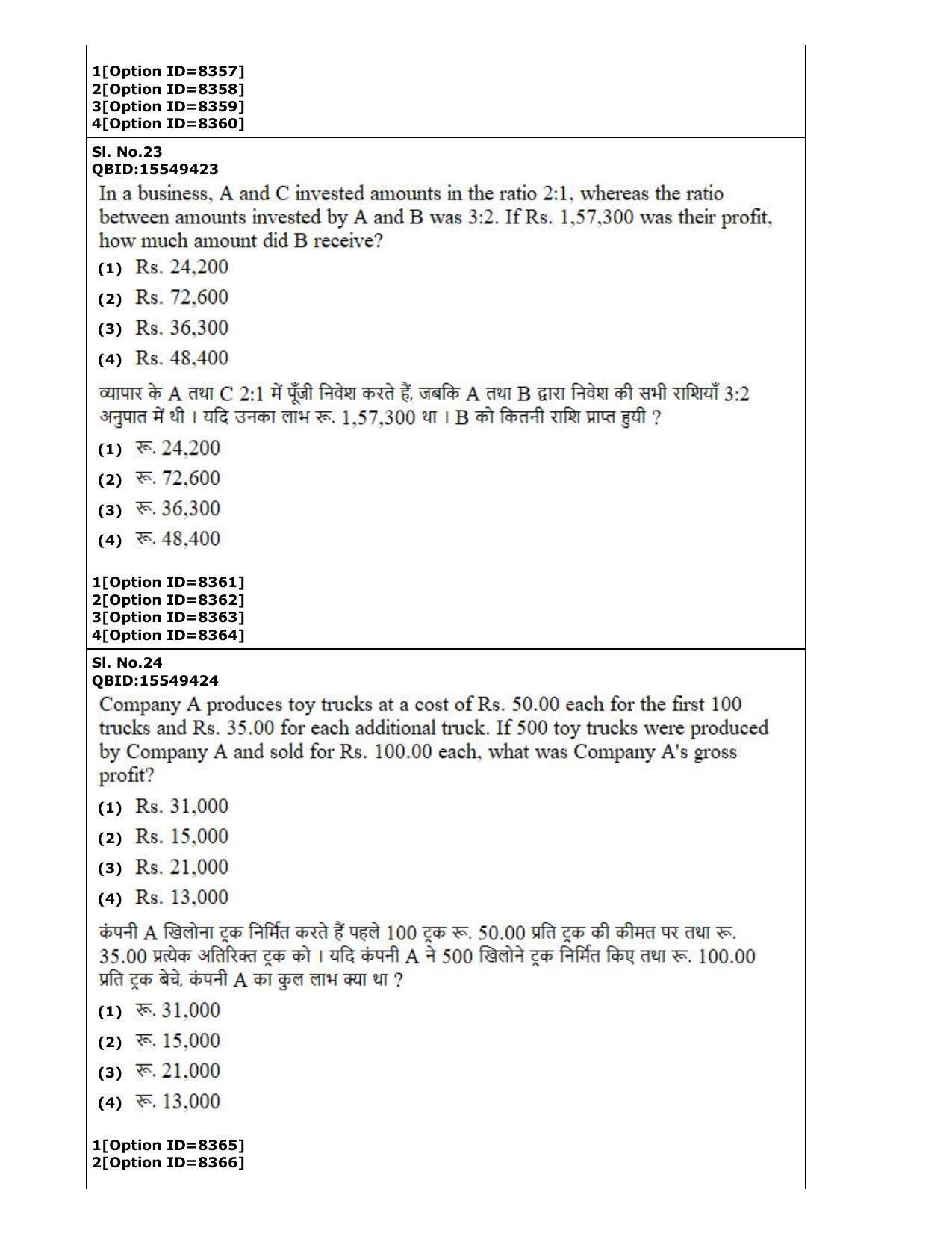 CUET (PG) 2022: PGQP-65 Prachin Vyakarana Navya Vyakarana Vyakarana Sabdabodha Systems & Language Technology  (03-09-2022) Question Paper - Page 14