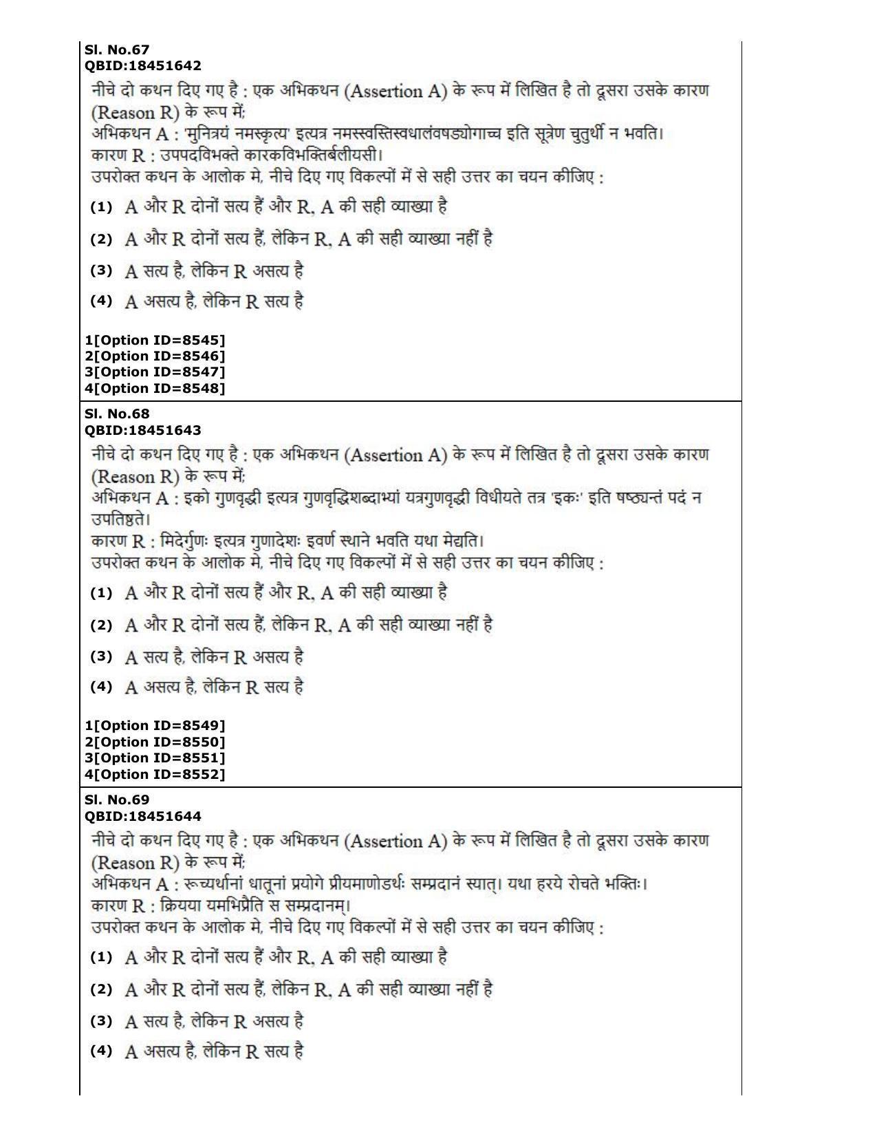 CUET (PG) 2022: PGQP-65 Prachin Vyakarana Navya Vyakarana Vyakarana Sabdabodha Systems & Language Technology  (03-09-2022) Question Paper - Page 26