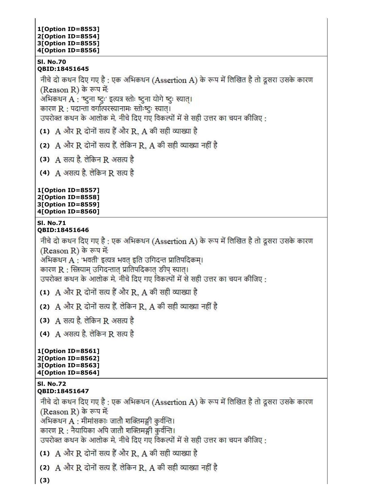 CUET (PG) 2022: PGQP-65 Prachin Vyakarana Navya Vyakarana Vyakarana Sabdabodha Systems & Language Technology  (03-09-2022) Question Paper - Page 27