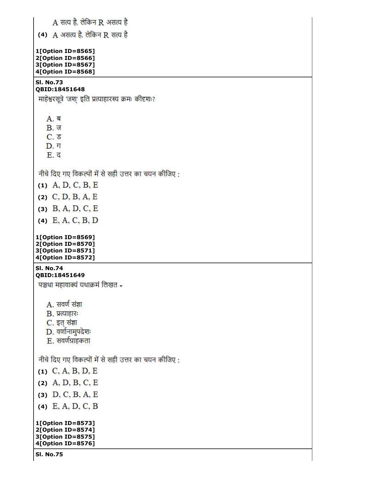 CUET (PG) 2022: PGQP-65 Prachin Vyakarana Navya Vyakarana Vyakarana Sabdabodha Systems & Language Technology  (03-09-2022) Question Paper - Page 28