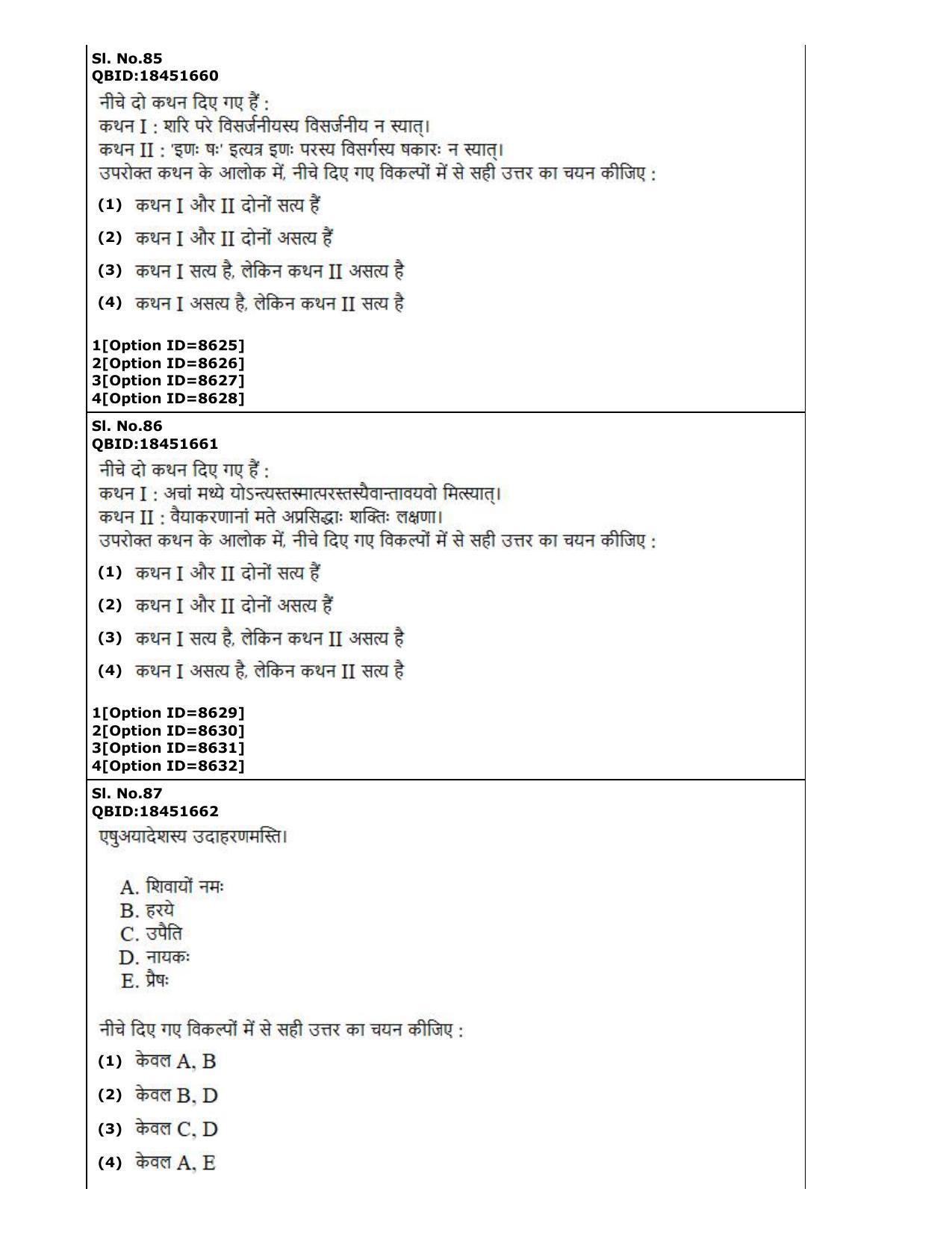 CUET (PG) 2022: PGQP-65 Prachin Vyakarana Navya Vyakarana Vyakarana Sabdabodha Systems & Language Technology  (03-09-2022) Question Paper - Page 33