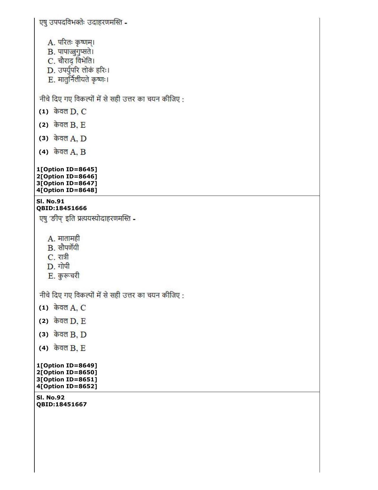 CUET (PG) 2022: PGQP-65 Prachin Vyakarana Navya Vyakarana Vyakarana Sabdabodha Systems & Language Technology  (03-09-2022) Question Paper - Page 35