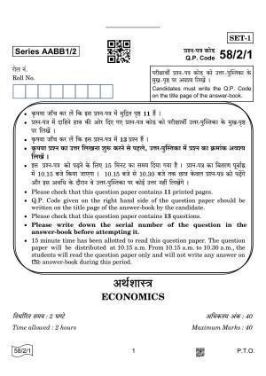CBSE Class 12 58-2-1 Economics 2022 Question Paper