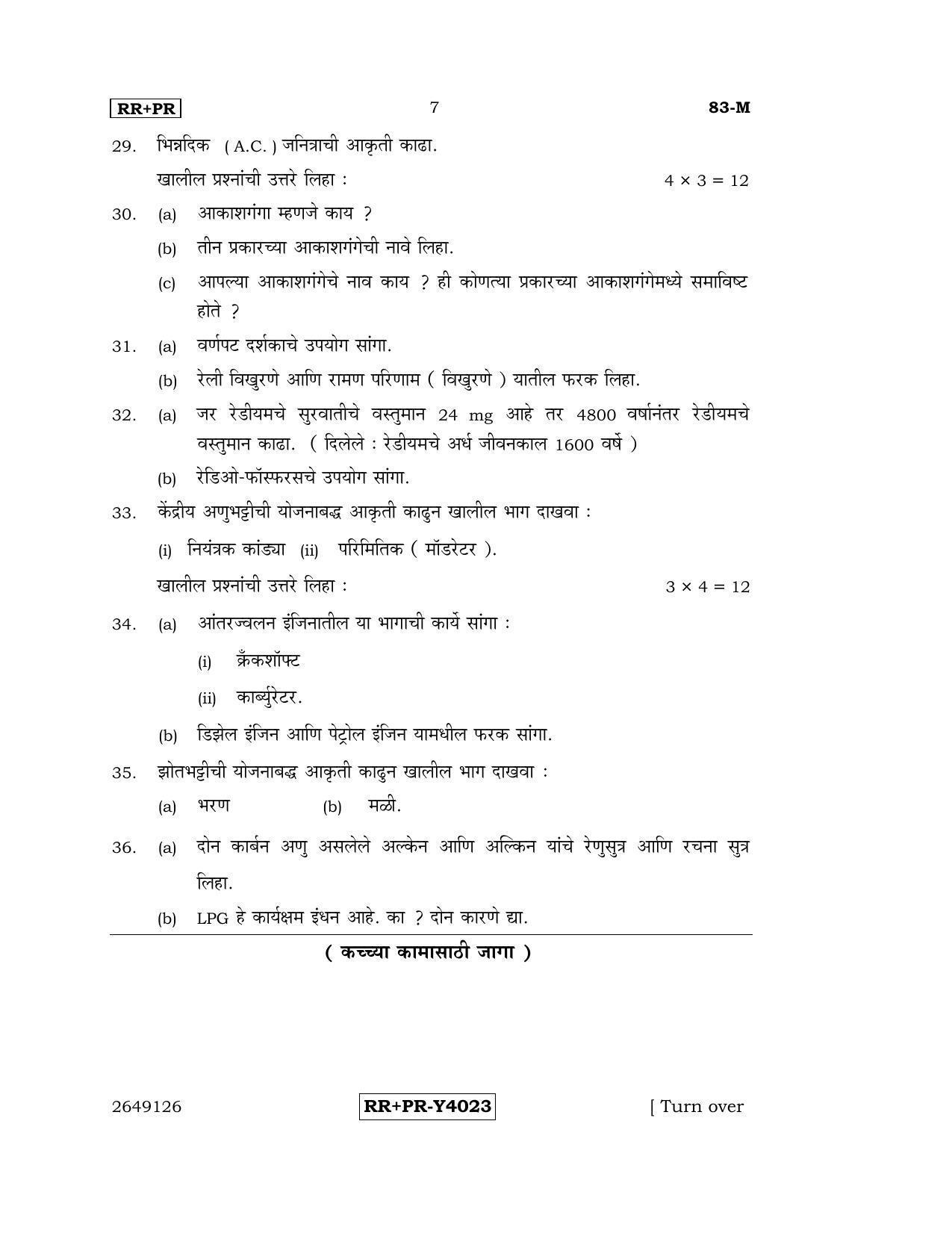 Karnataka SSLC Science (MARATHI Medium) - 83-M-RR-PR_s5 (Supplementary) June 2016 Question Paper - Page 7