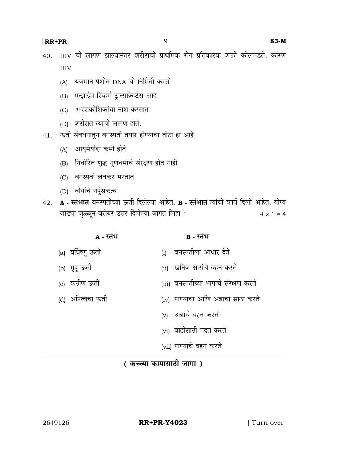 Karnataka SSLC Science (MARATHI Medium) - 83-M-RR-PR_s5 (Supplementary) June 2016 Question Paper - Page 9