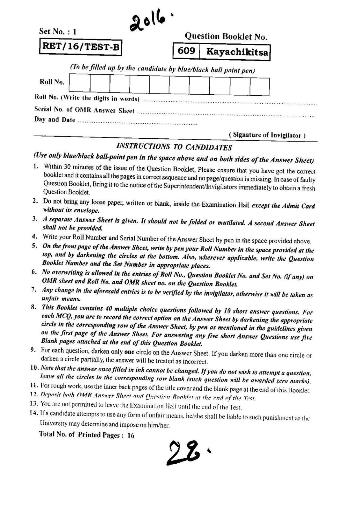 BHU RET KAYACHIKITSHA 2016 Question Paper  - Page 1