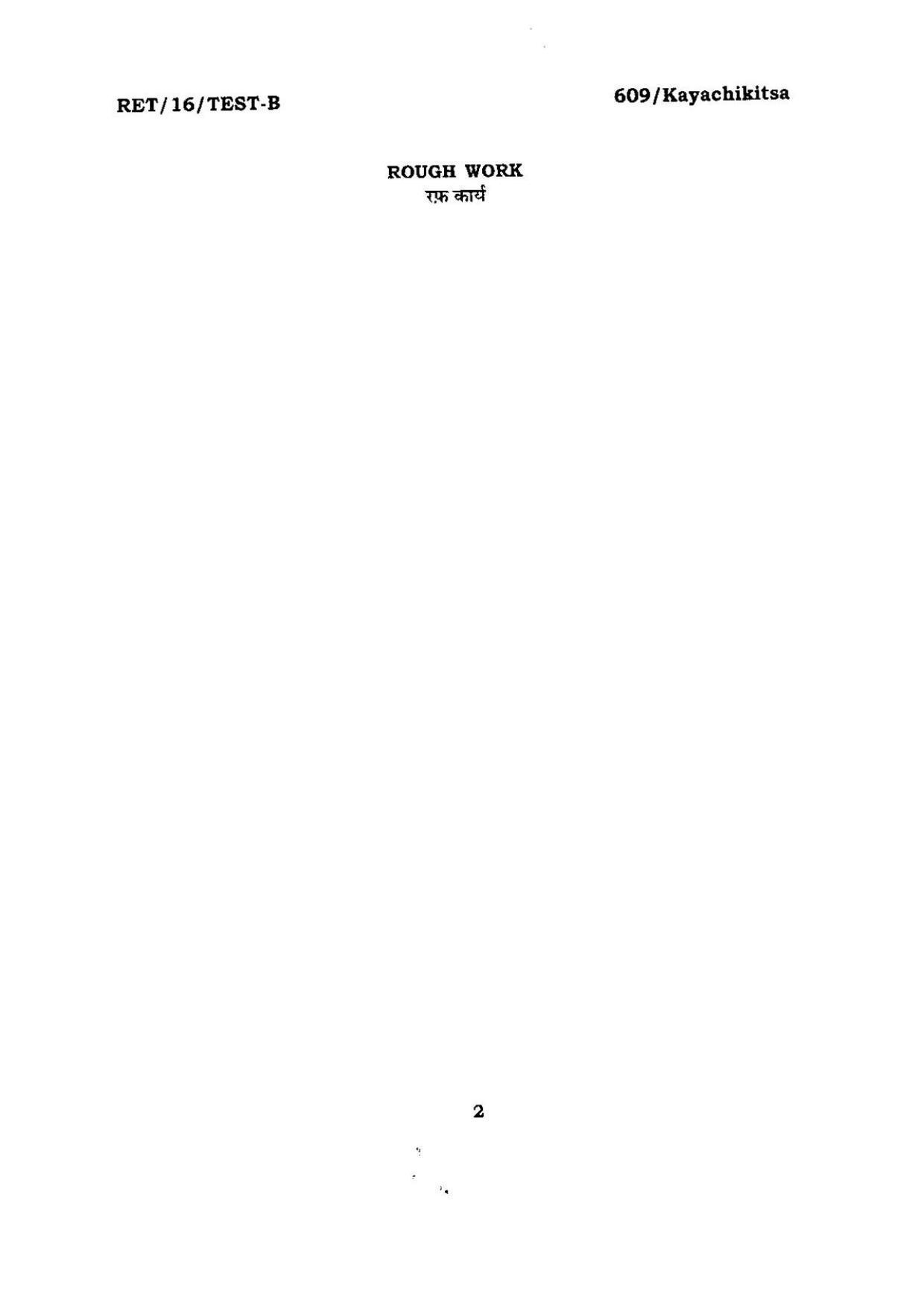 BHU RET KAYACHIKITSHA 2016 Question Paper  - Page 2