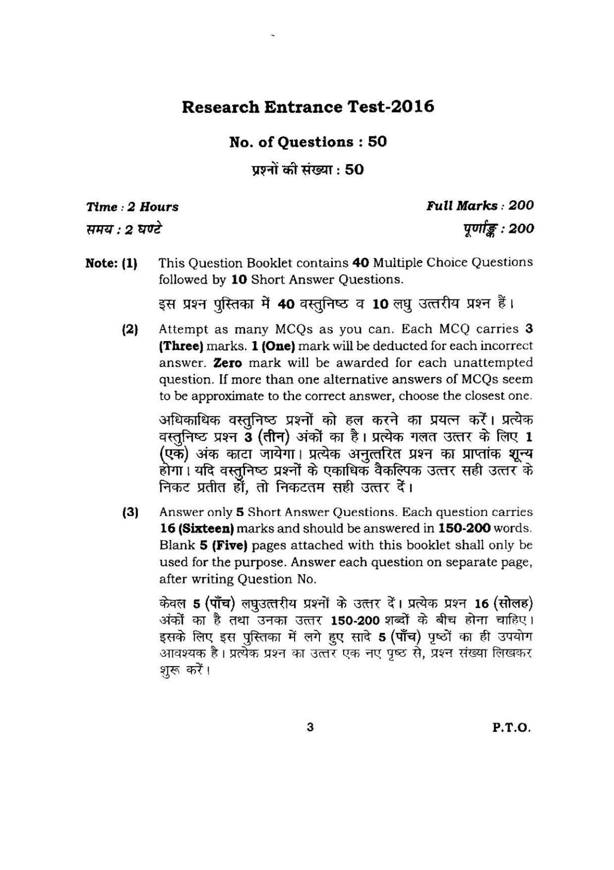 BHU RET KAYACHIKITSHA 2016 Question Paper  - Page 3