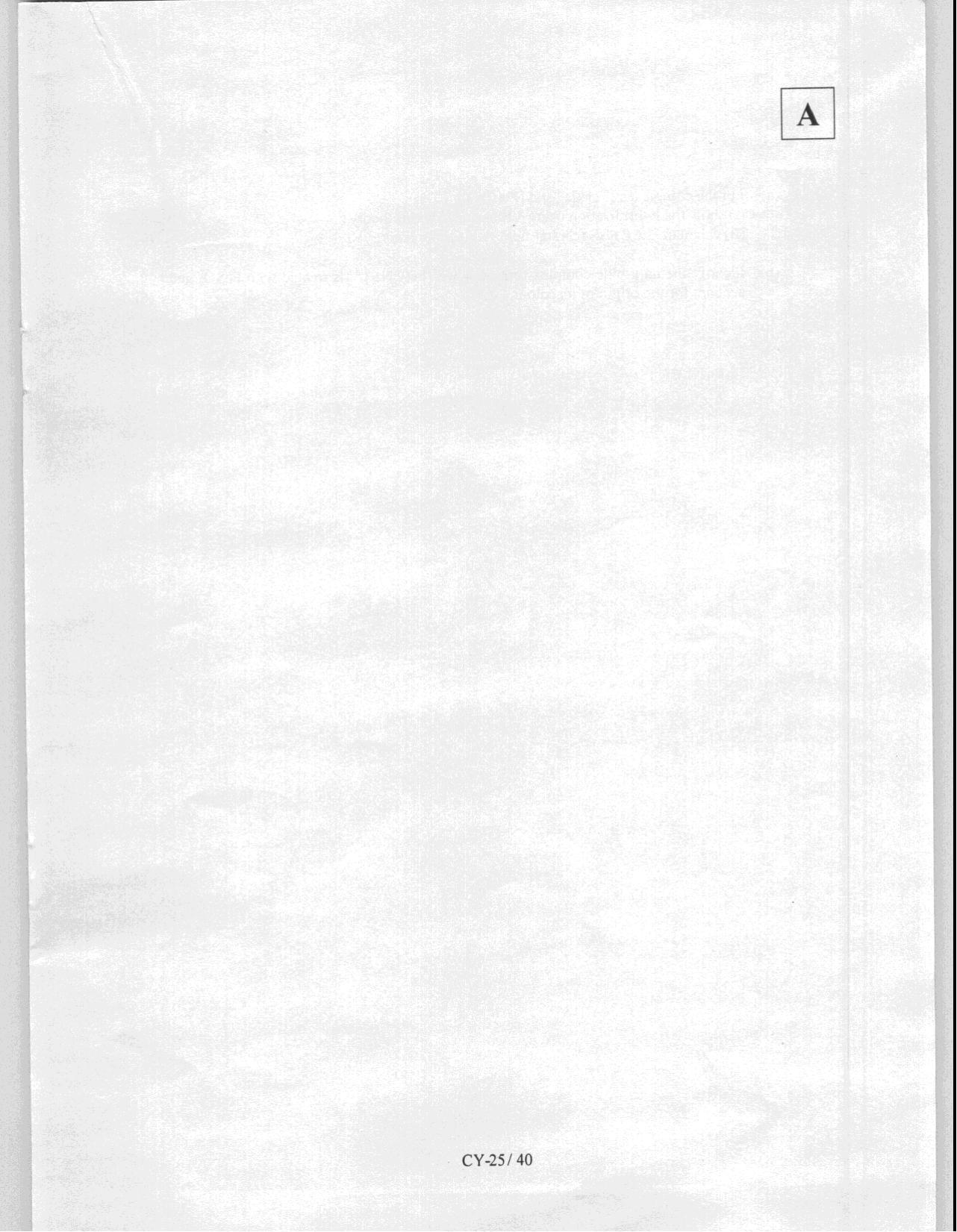 JAM 2008: CY Question Paper - Page 27
