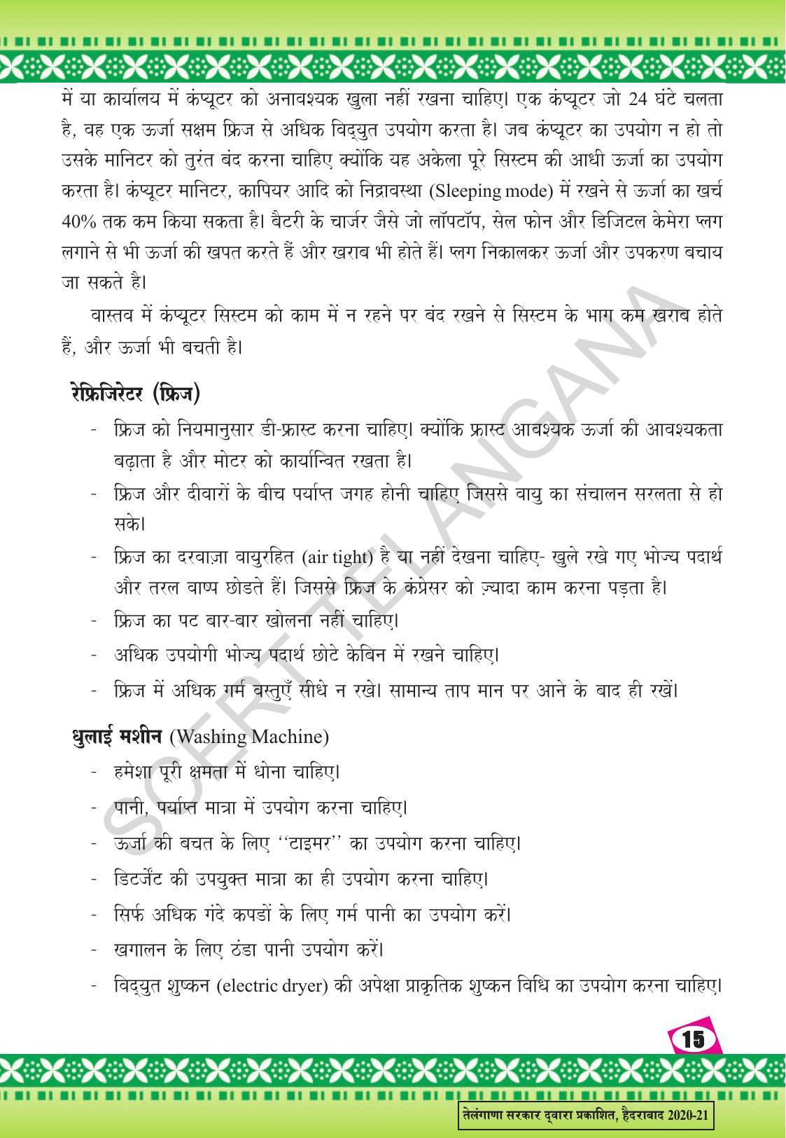 TS SCERT Class 9 Social Environmental Education (Hindi Medium) Text Book - Page 23